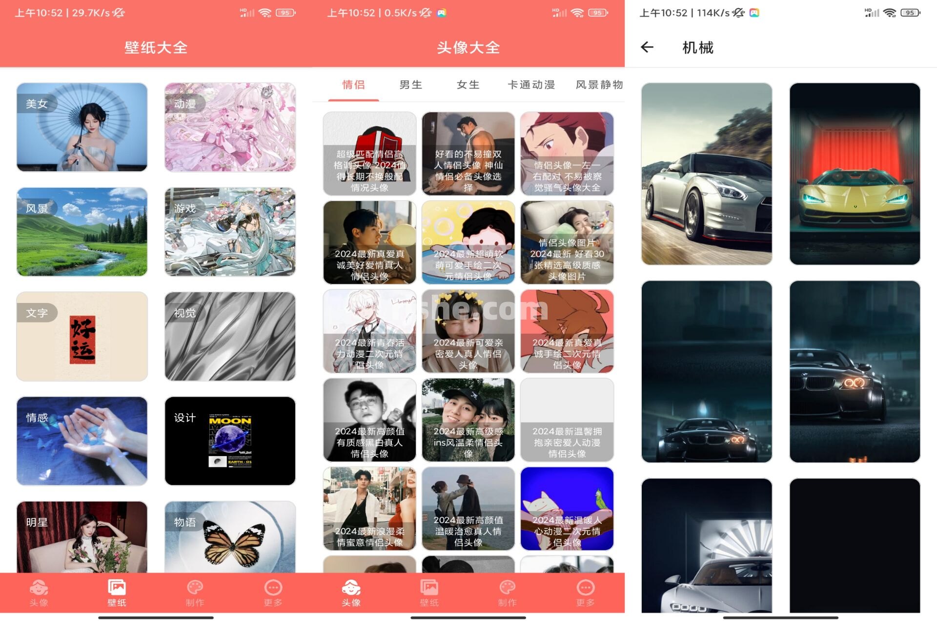 好看头像 v1.064 解锁去广告