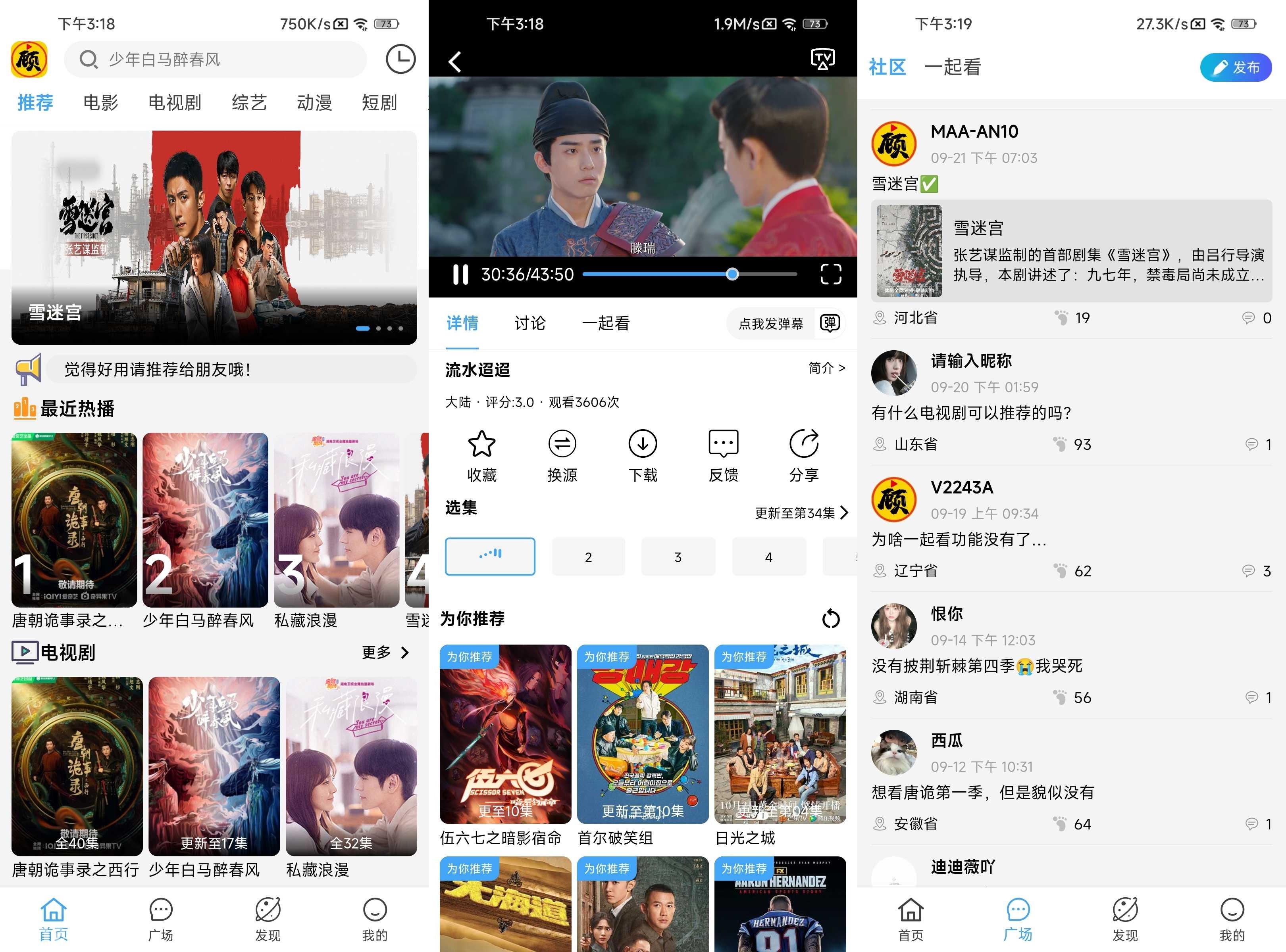 顾我追剧 v4.1.8 去广告