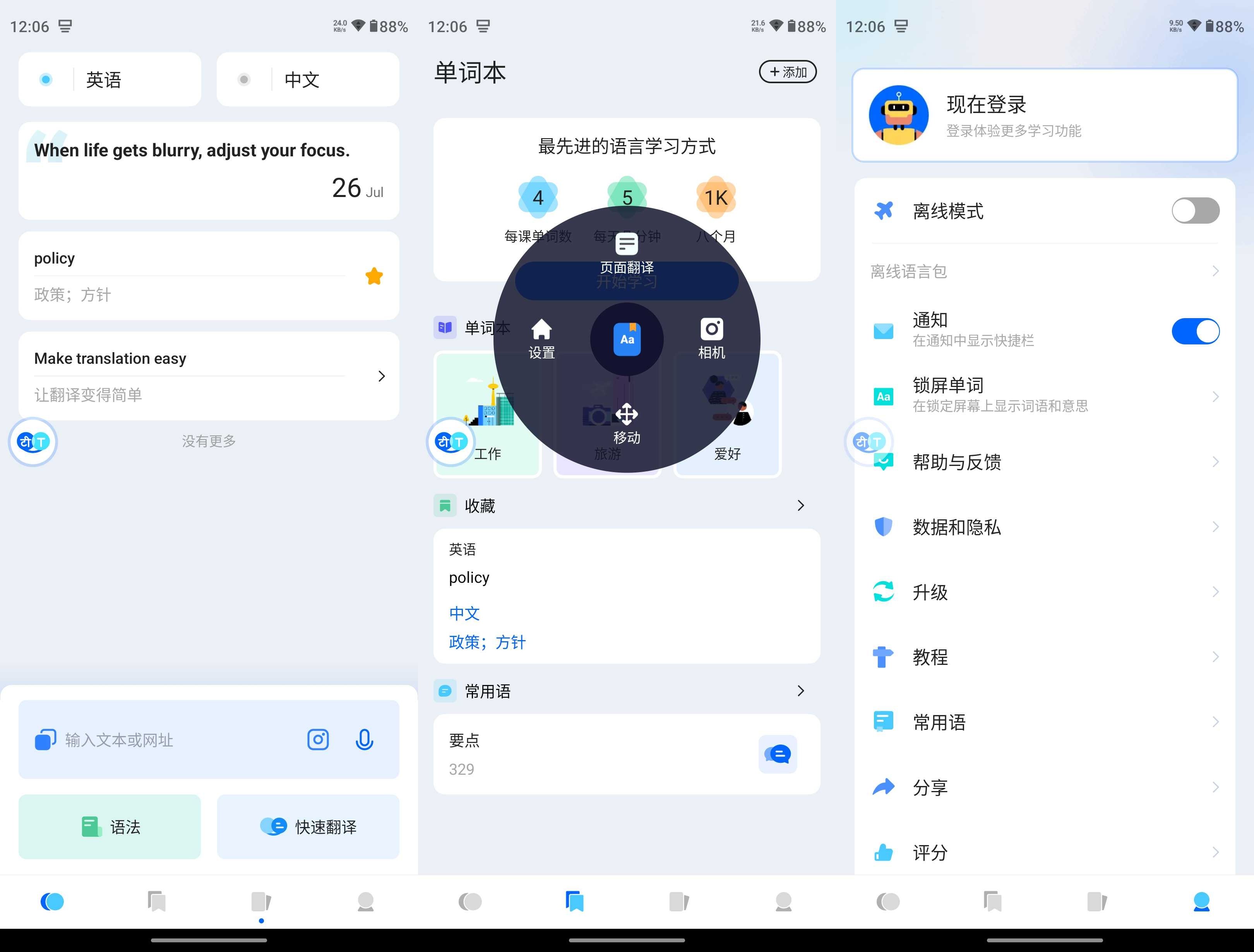 Hi Translate(翻译工具) v5.0.3.014.gp 高级版