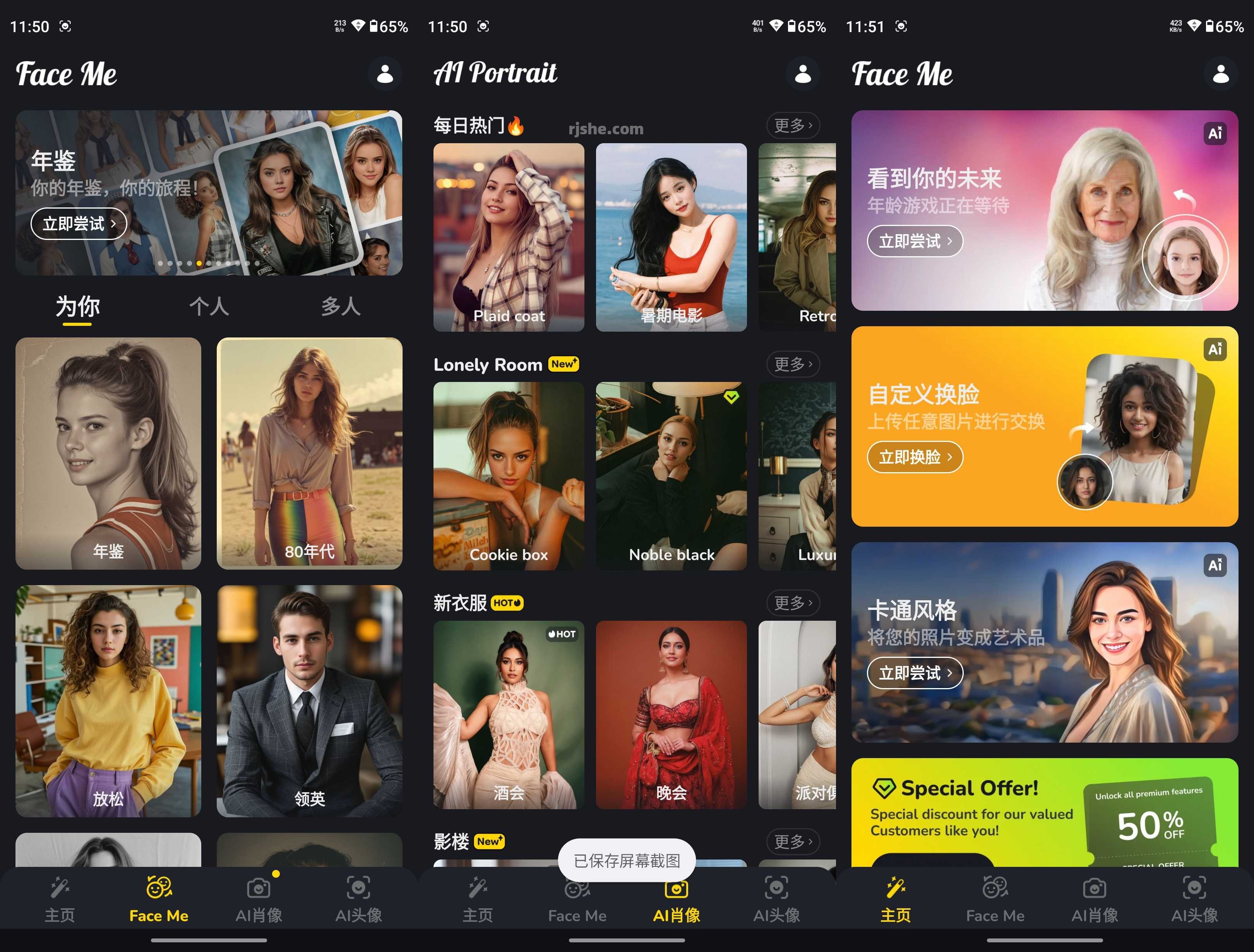 Face Me(换脸) v2.0.0 高级版