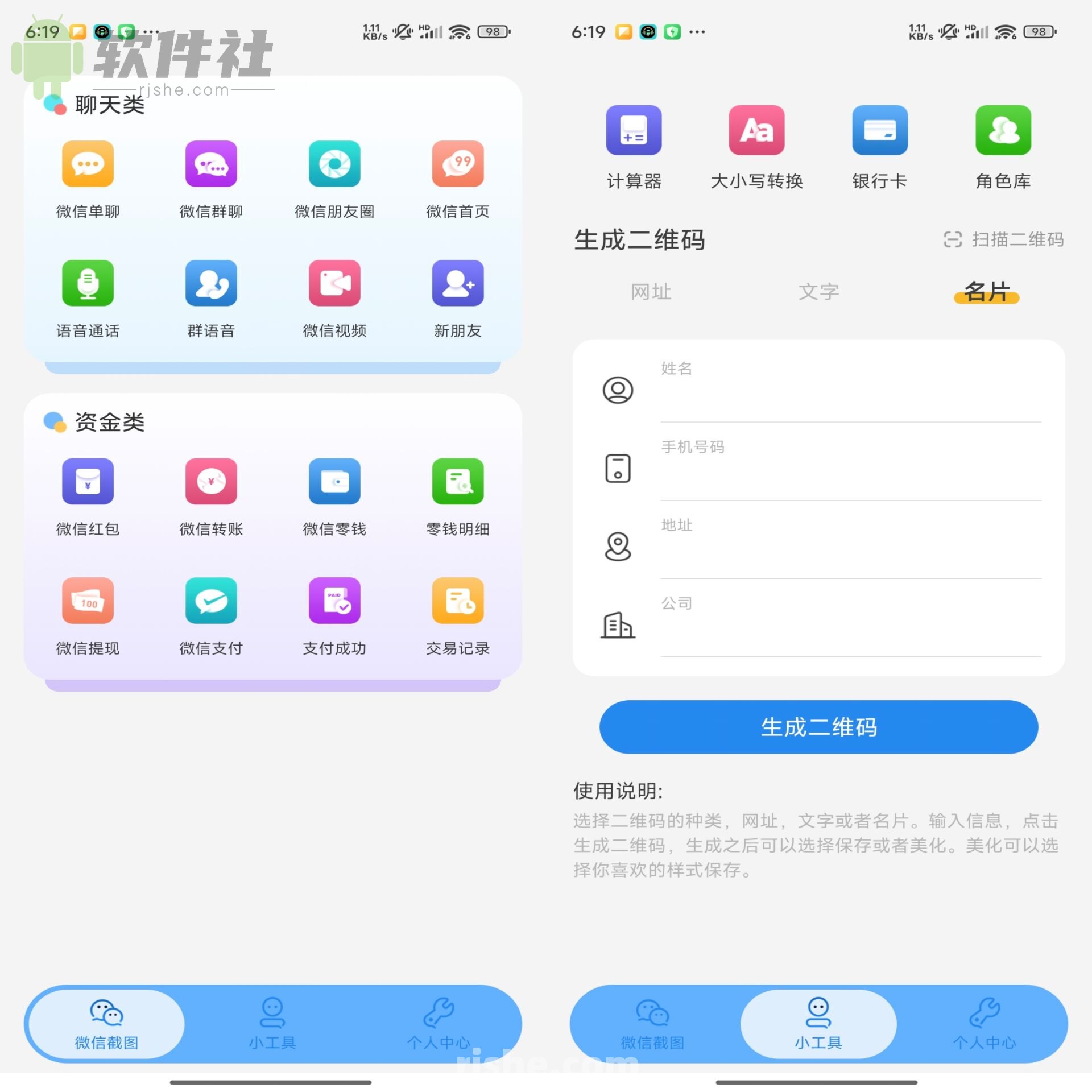 非常魔盒 v2.0.1 解锁会员
