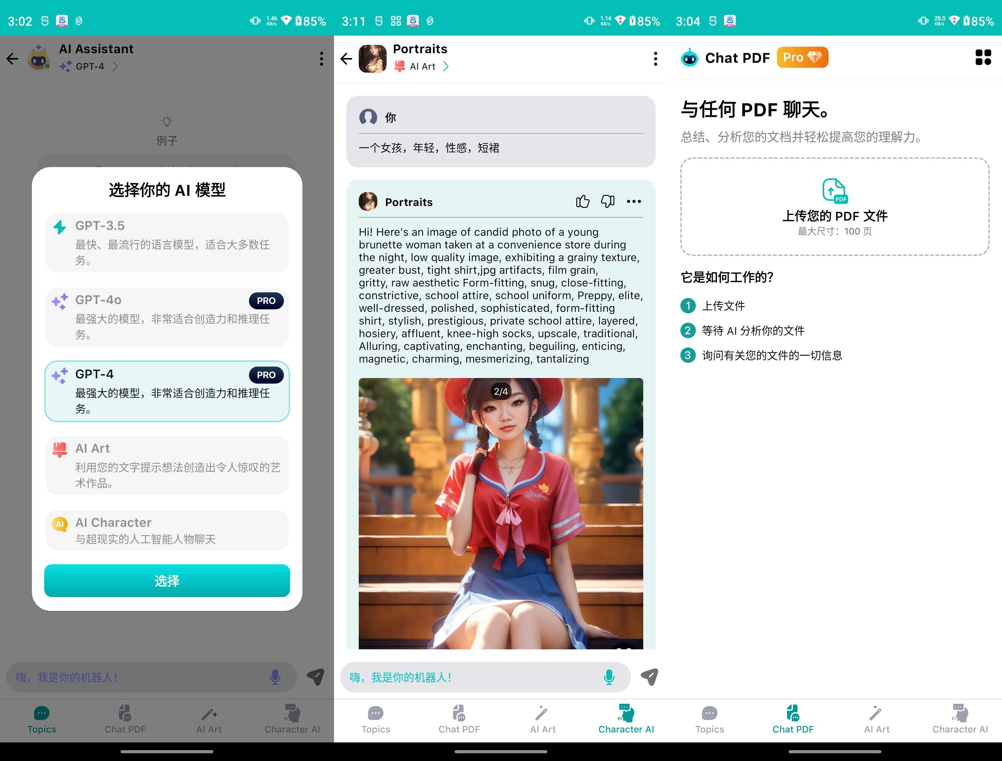 Chatbot 4.o AI v4.4.2.4  高级版