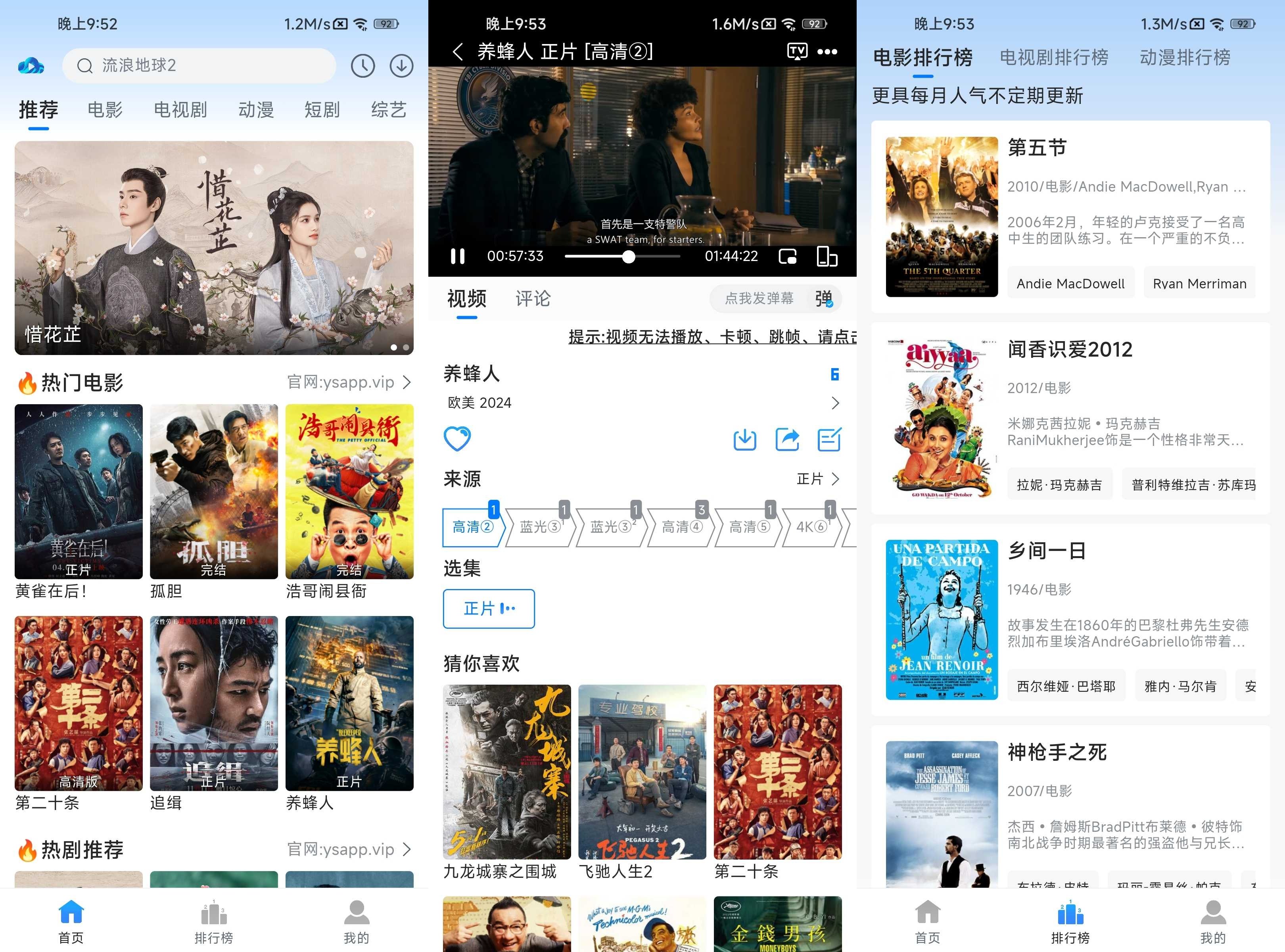 云速影视 v3.0.0 去广告