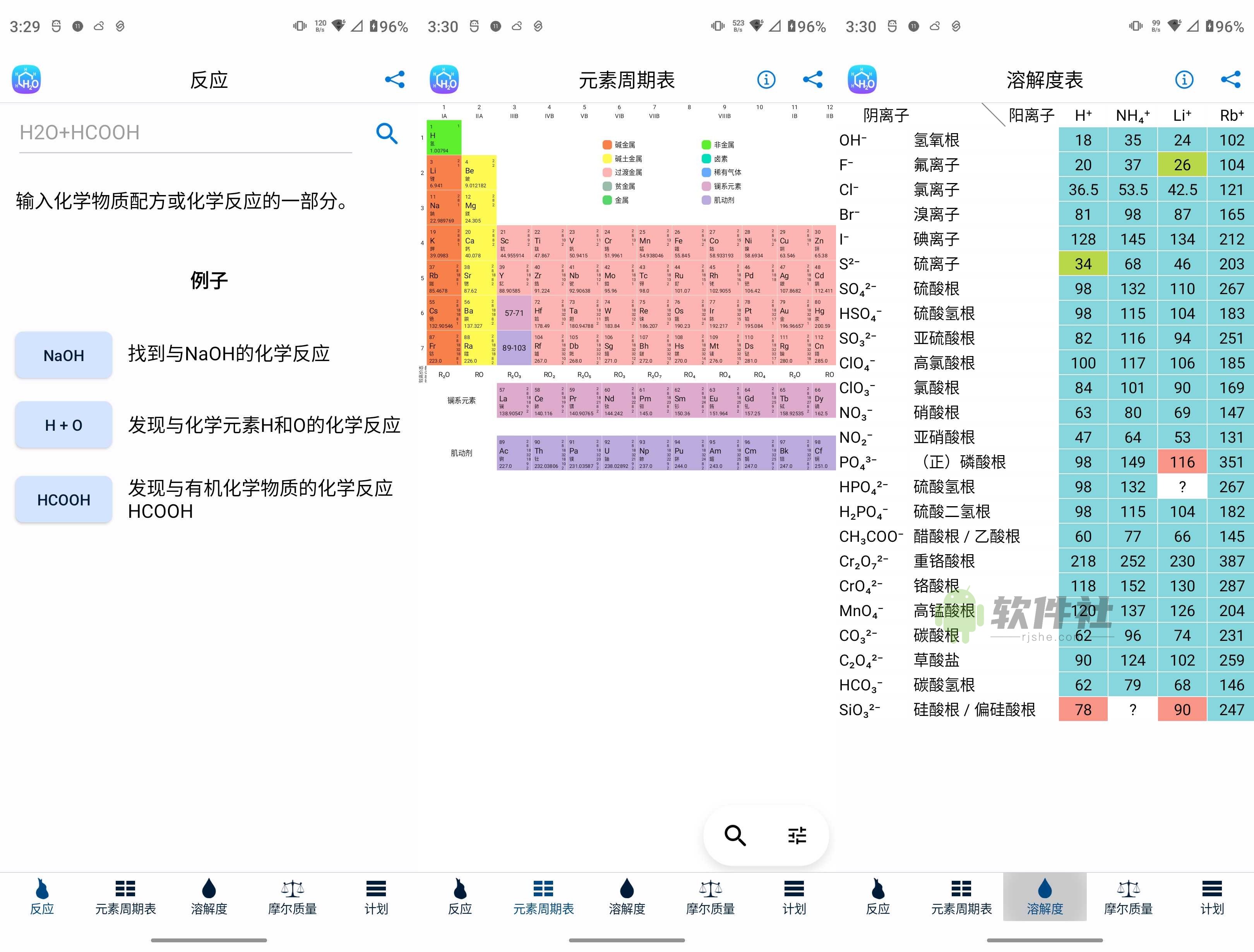 化学Chemistry v4.24.1 高级版.apk