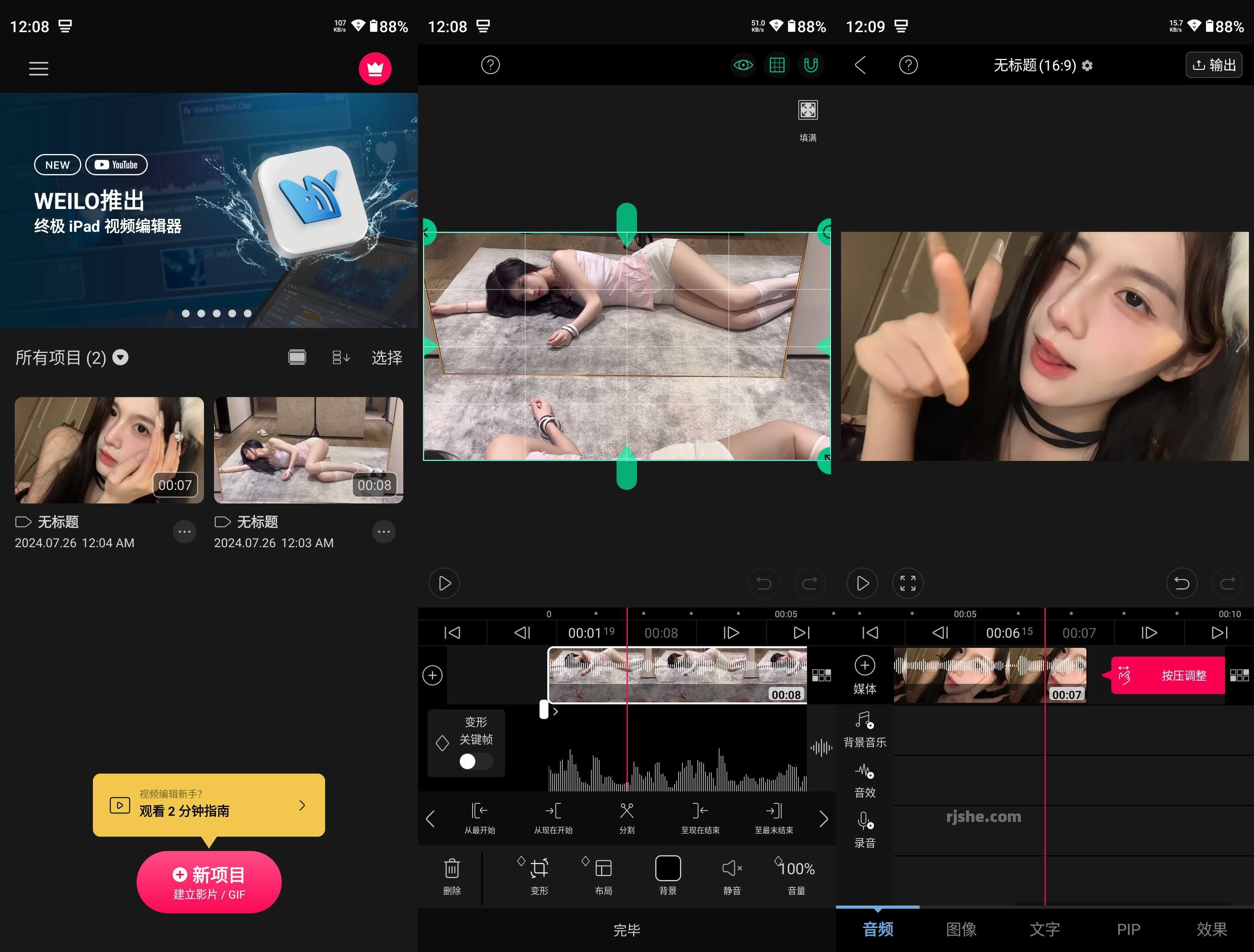 VLLO(视频剪辑) v11.1.0 高级版