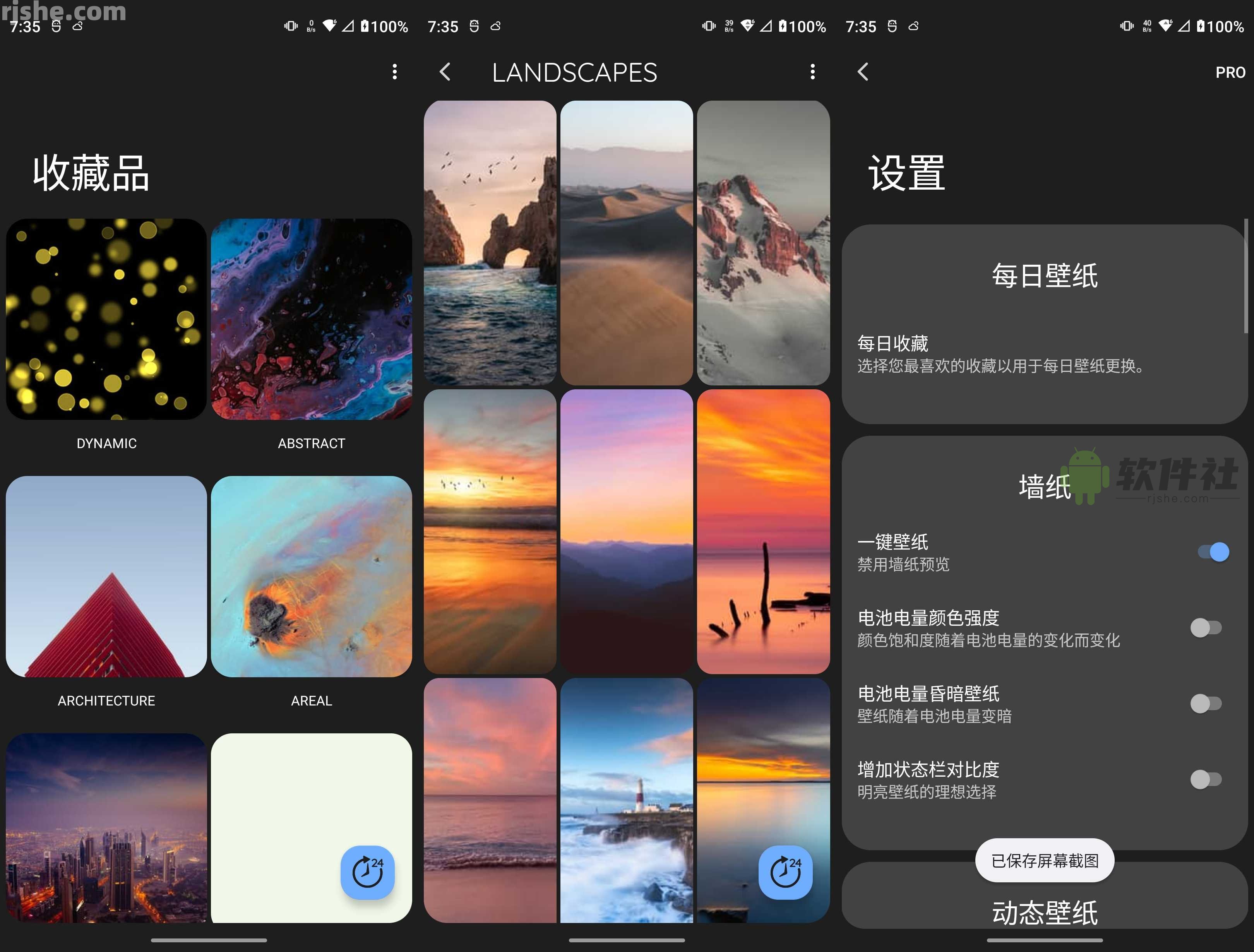 iWall(壁纸) v2.10 解锁Pro