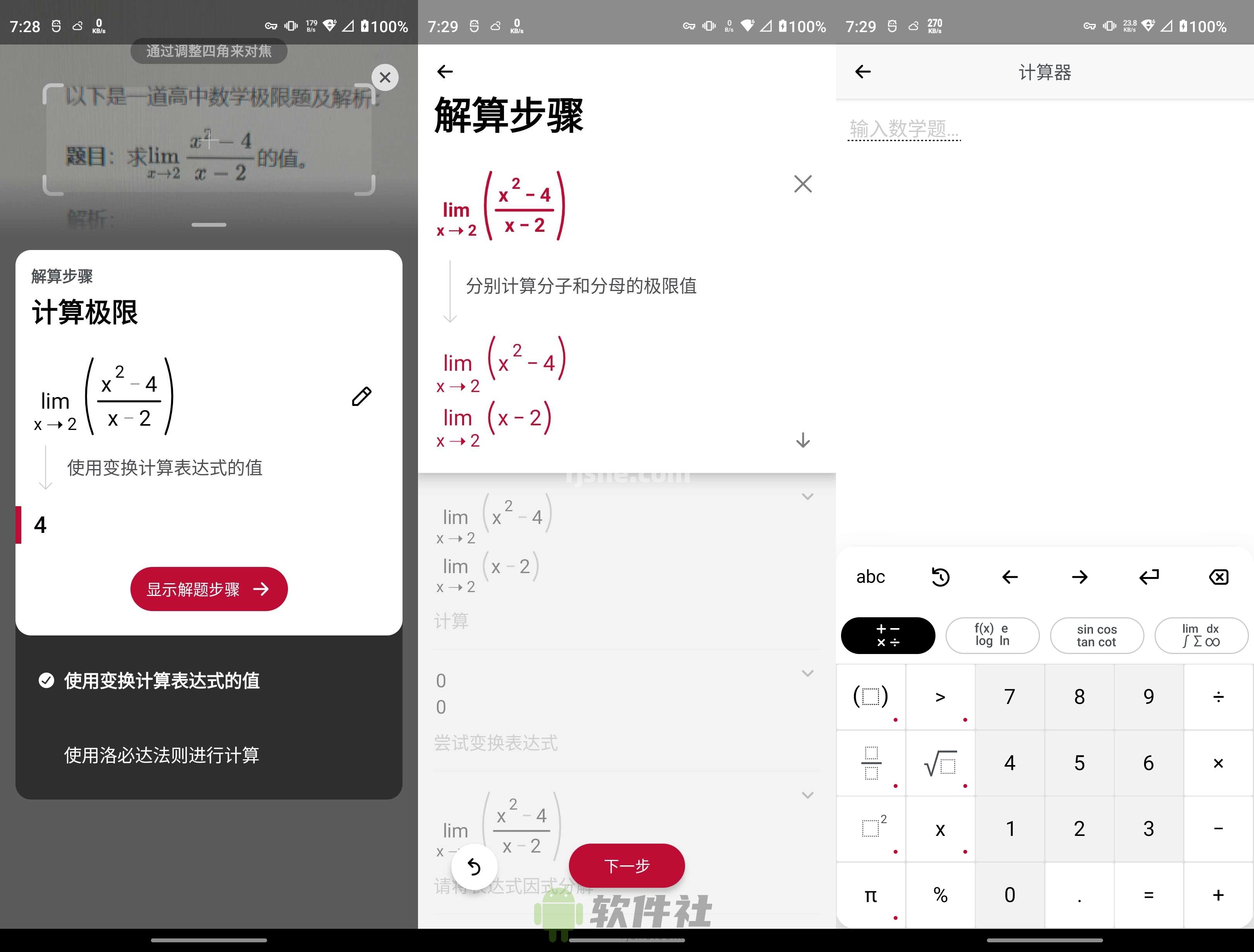 Photomath(AI数学) v8.41.0 解锁Plus