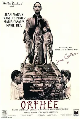 奥菲斯 [1950][8.3分]