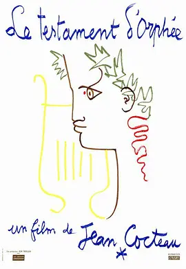 奥菲斯的遗嘱 [1960][8.3分]