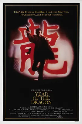 龙年 [1985][6.6分]