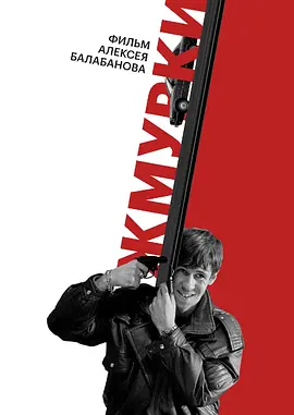 黑色海洛因 [2005][7.8分]