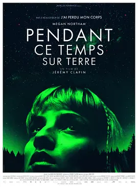 与此同时的地球 [2024]