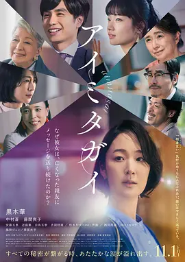 互帮互助 [2024][7.9分]