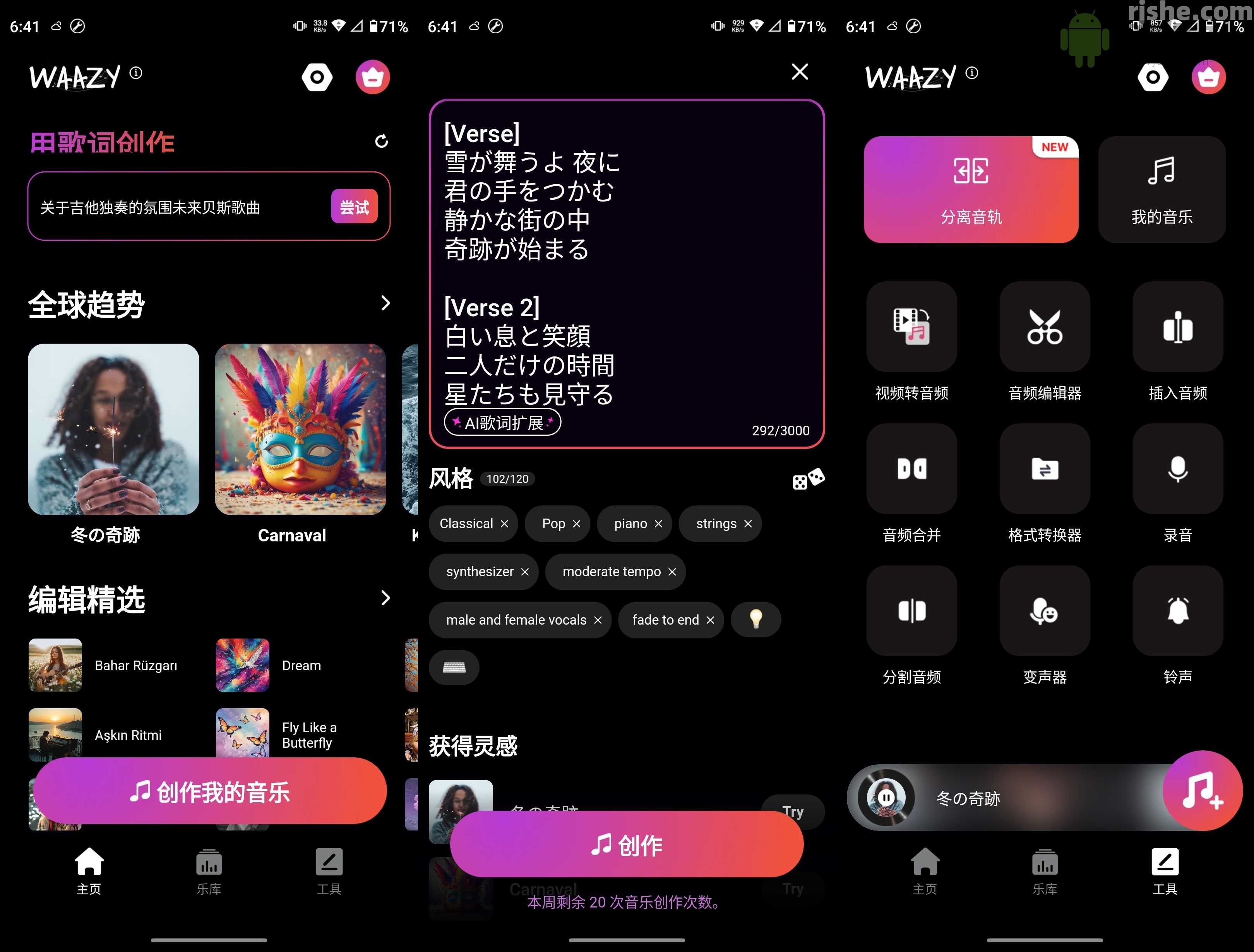 Waazy(AI音乐) v3.3.1.5 高级版