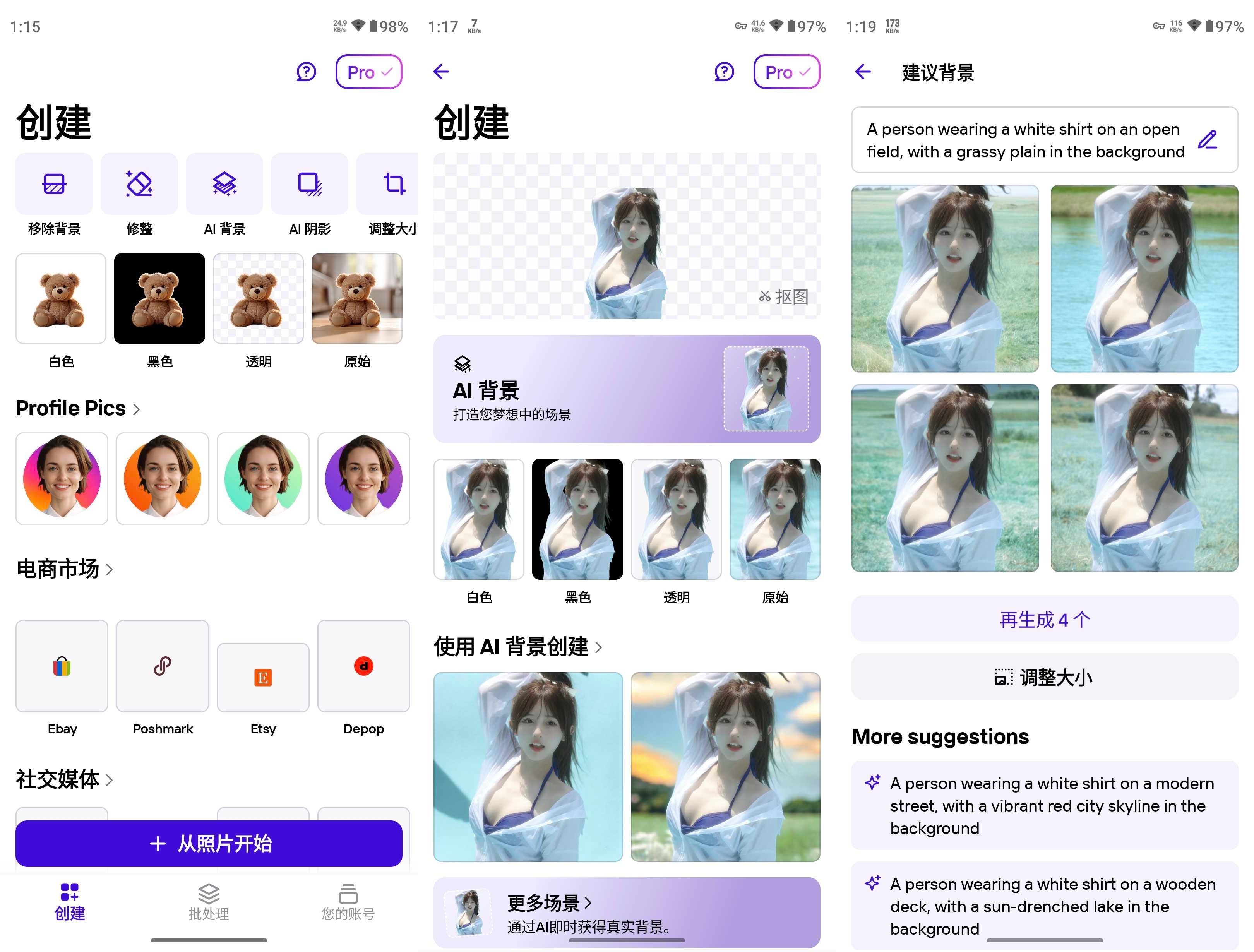 Photoroom(抠图) v2025.08.05 高级版