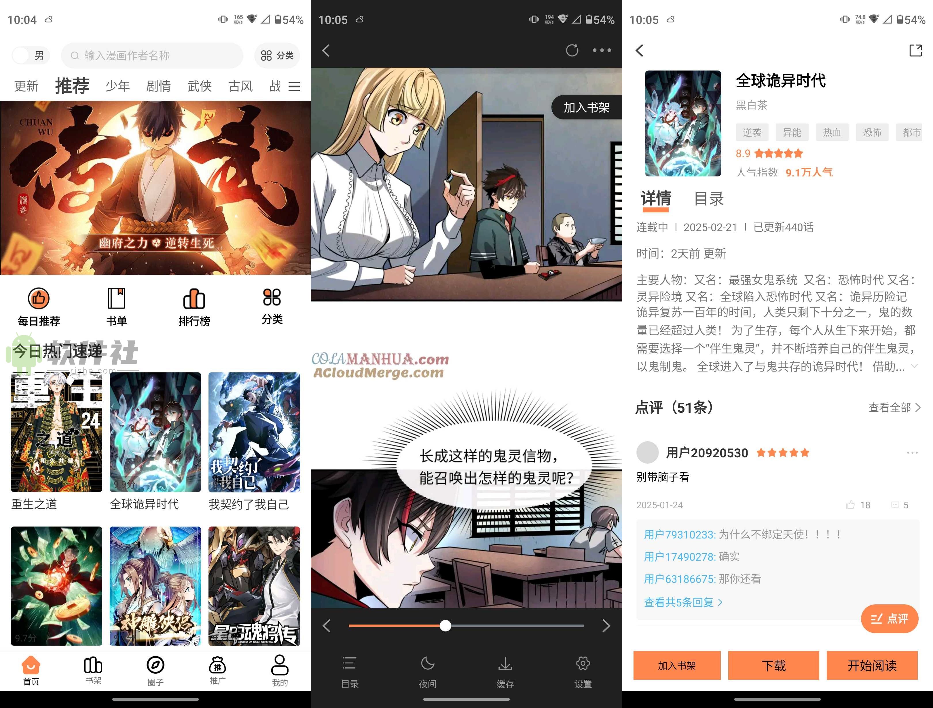 漫千绘 v1.0.0 去广告