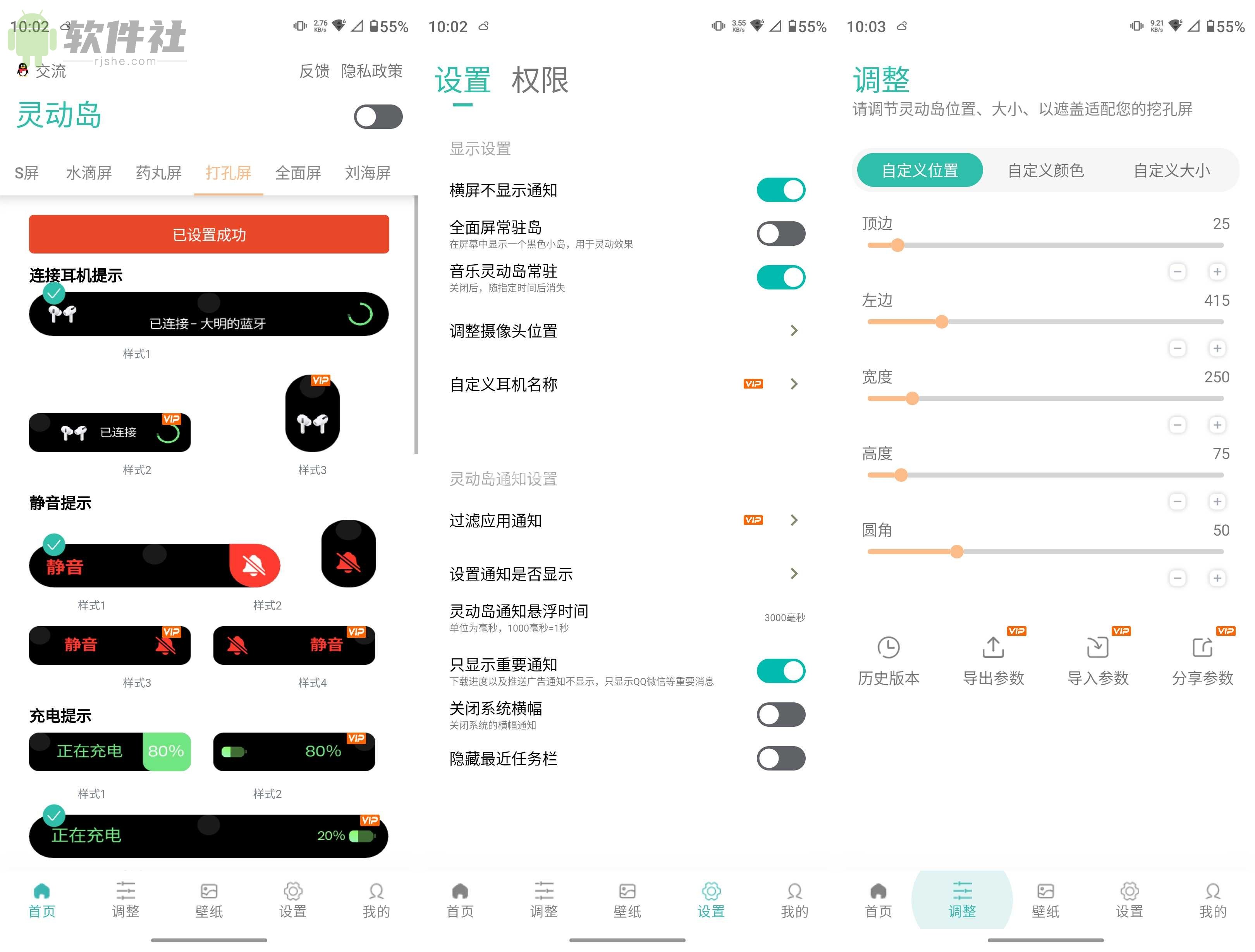 万象灵动岛 v2.5 登录解锁会员