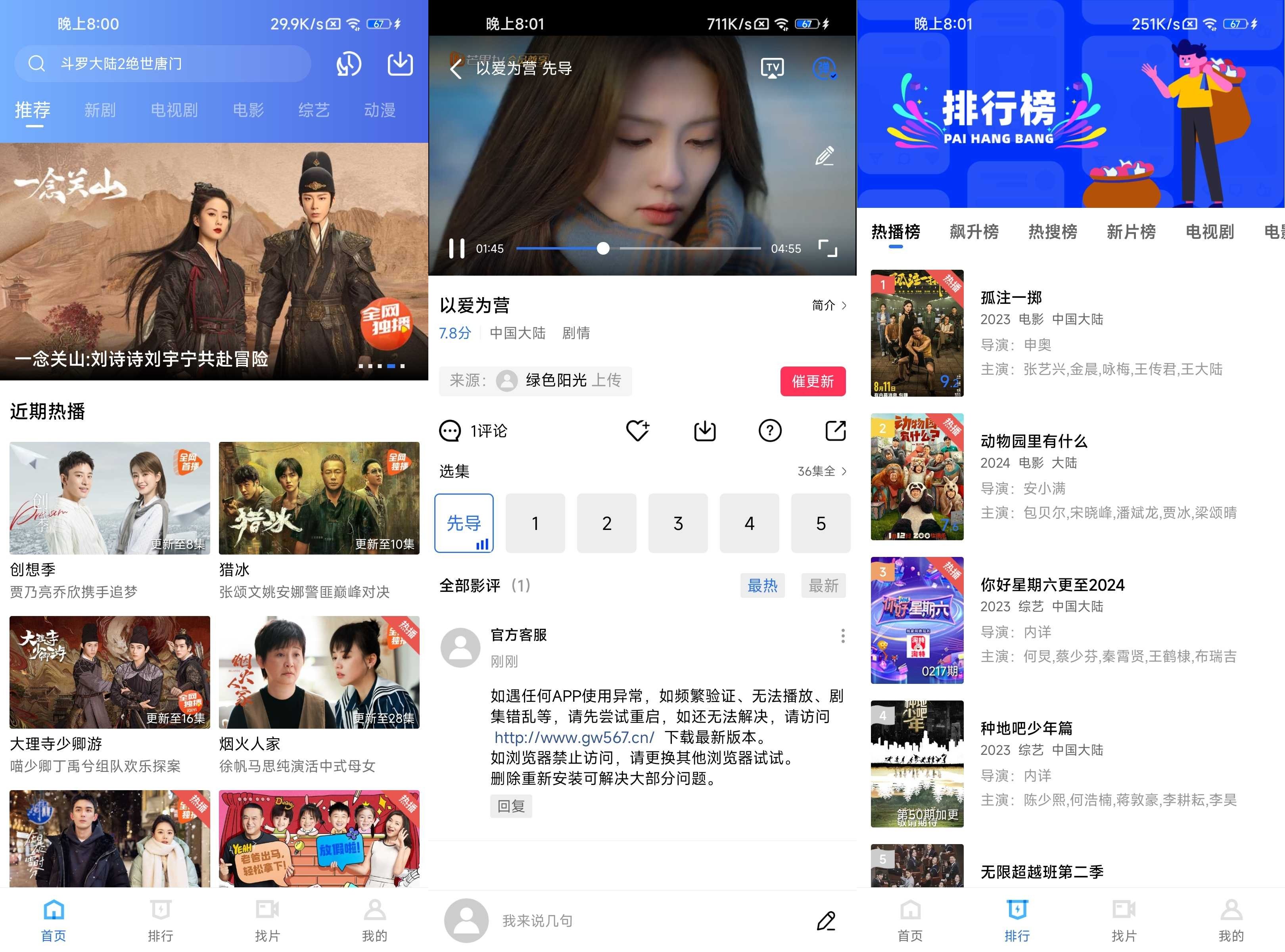 星空视频 V3.3.5 去广告