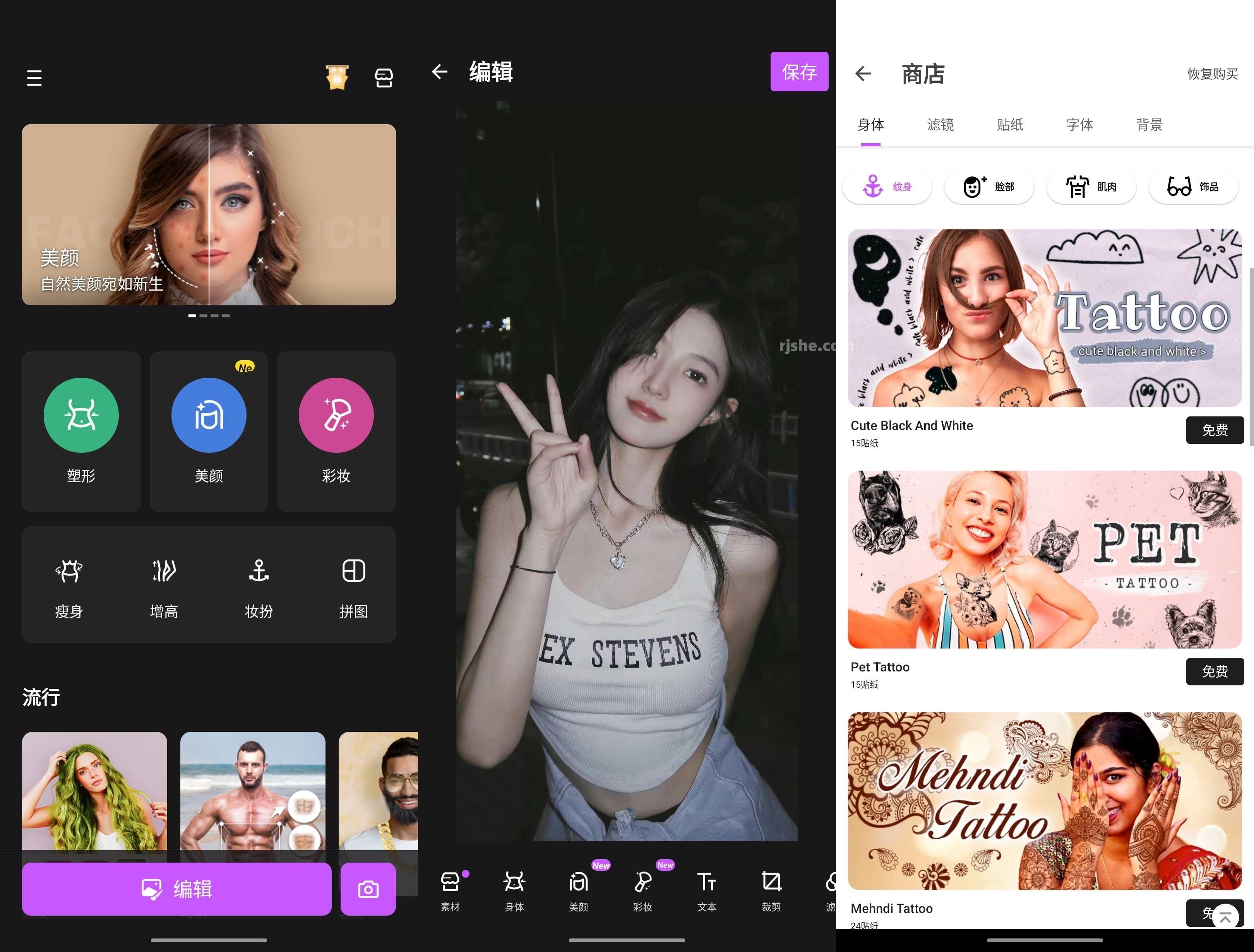 Body Editor(美身修图) v1.44.107 高级版
