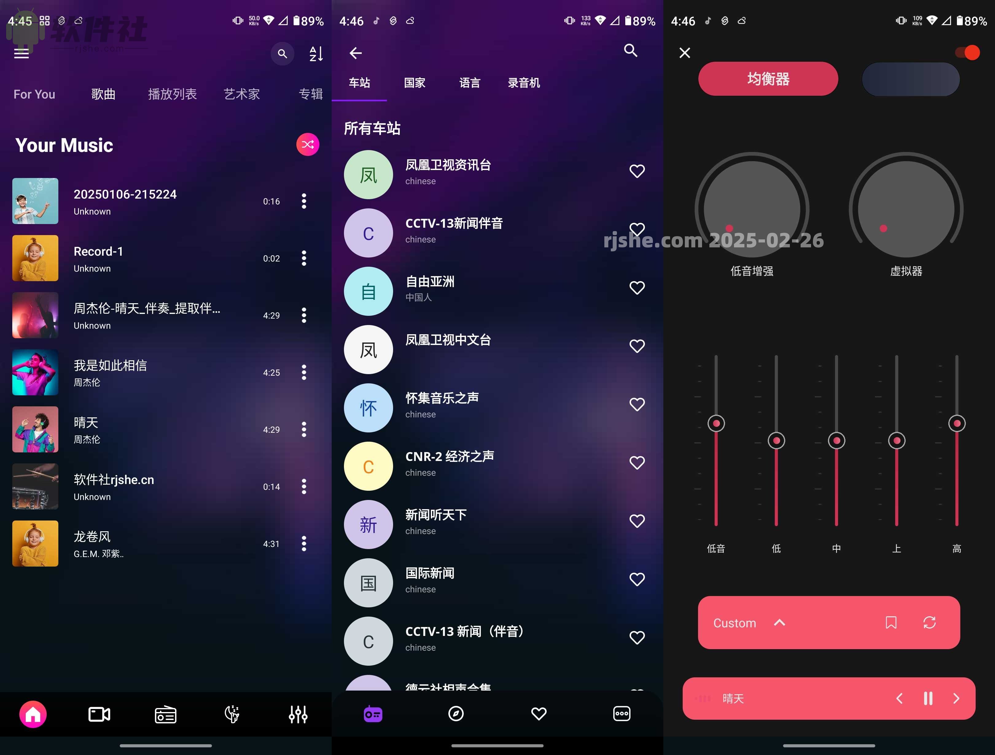 Rocks Music Player v10.1.531 高级版