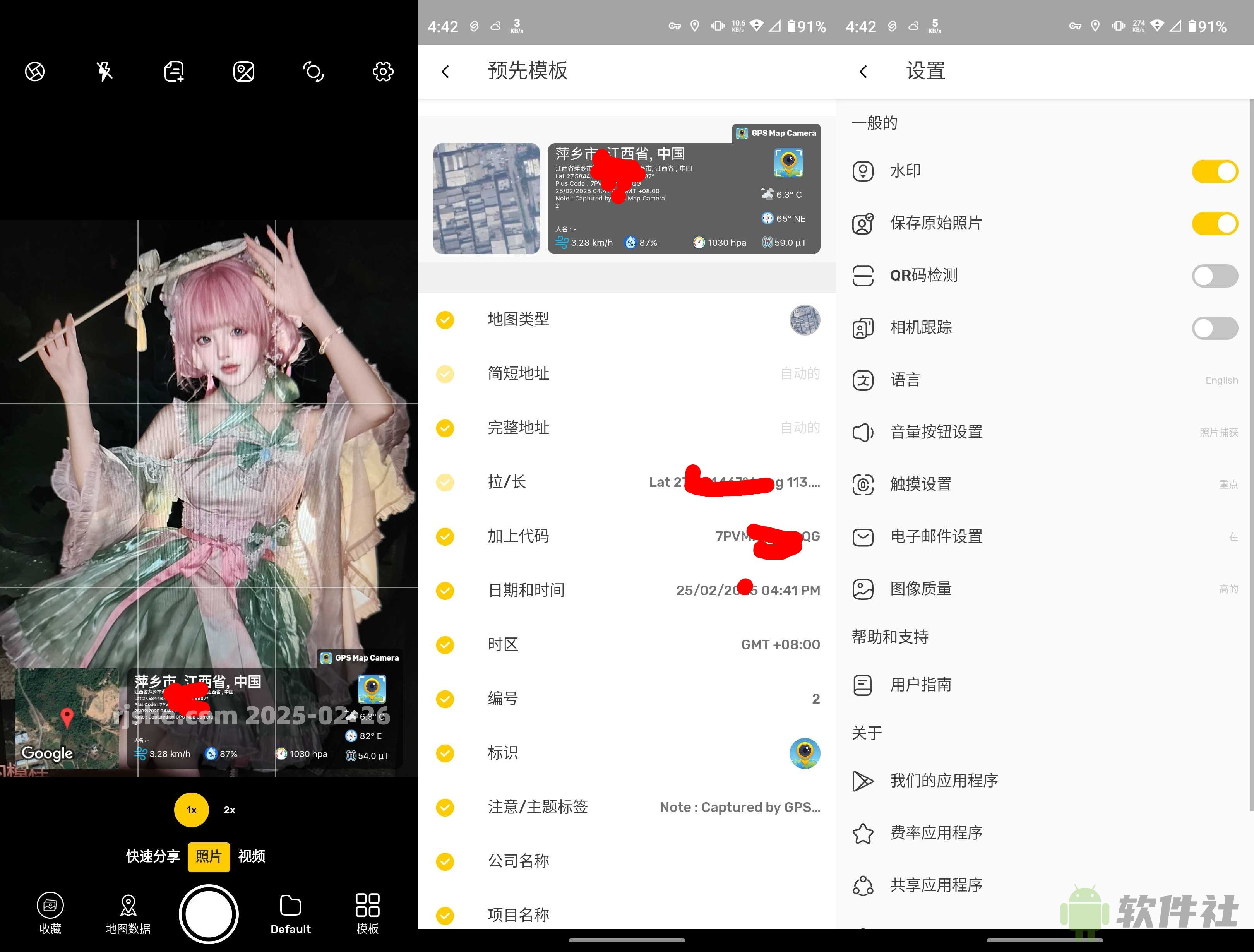 GPS地图摄像头 v1.6.20 高级版