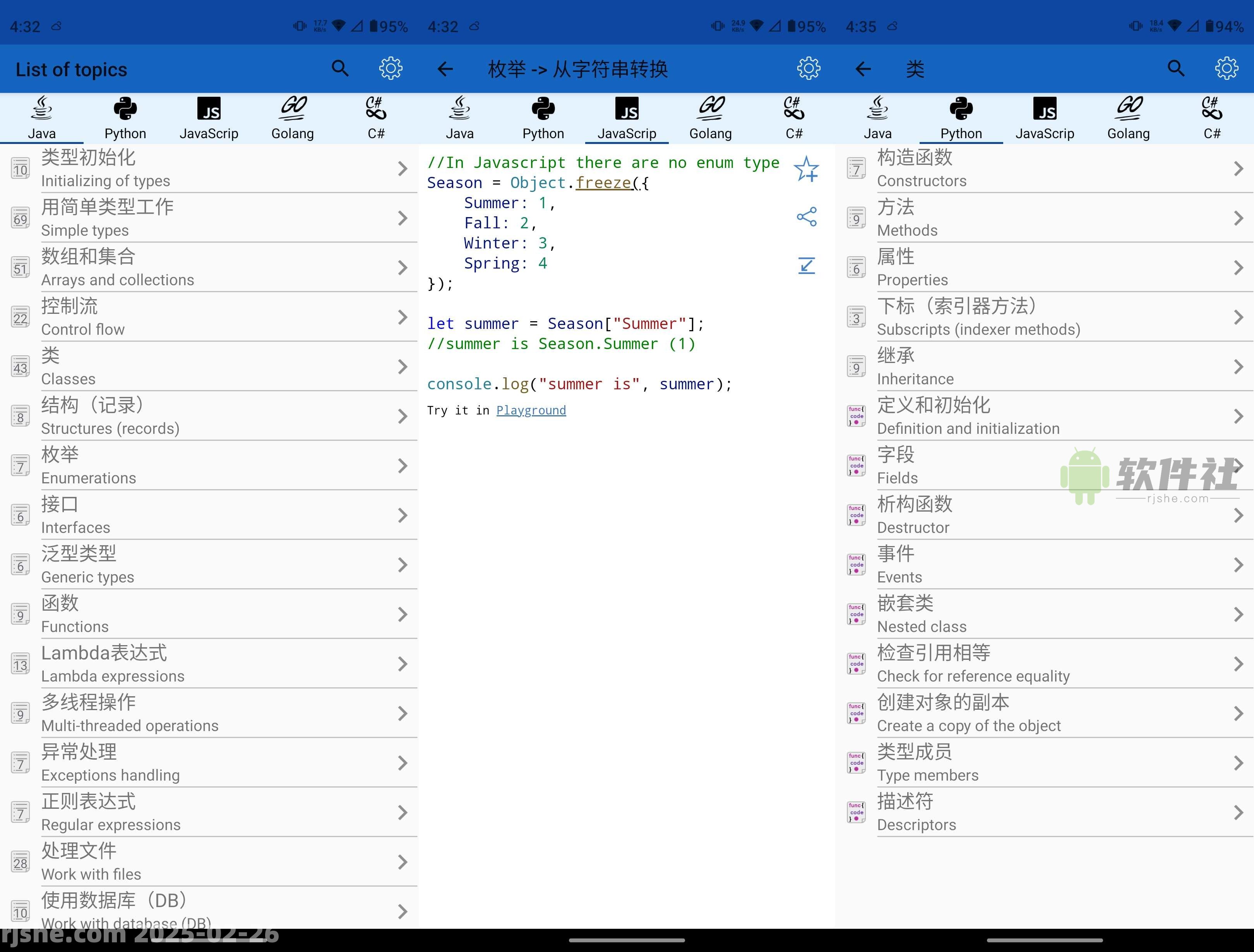 Code Recipes v2.56 高级版