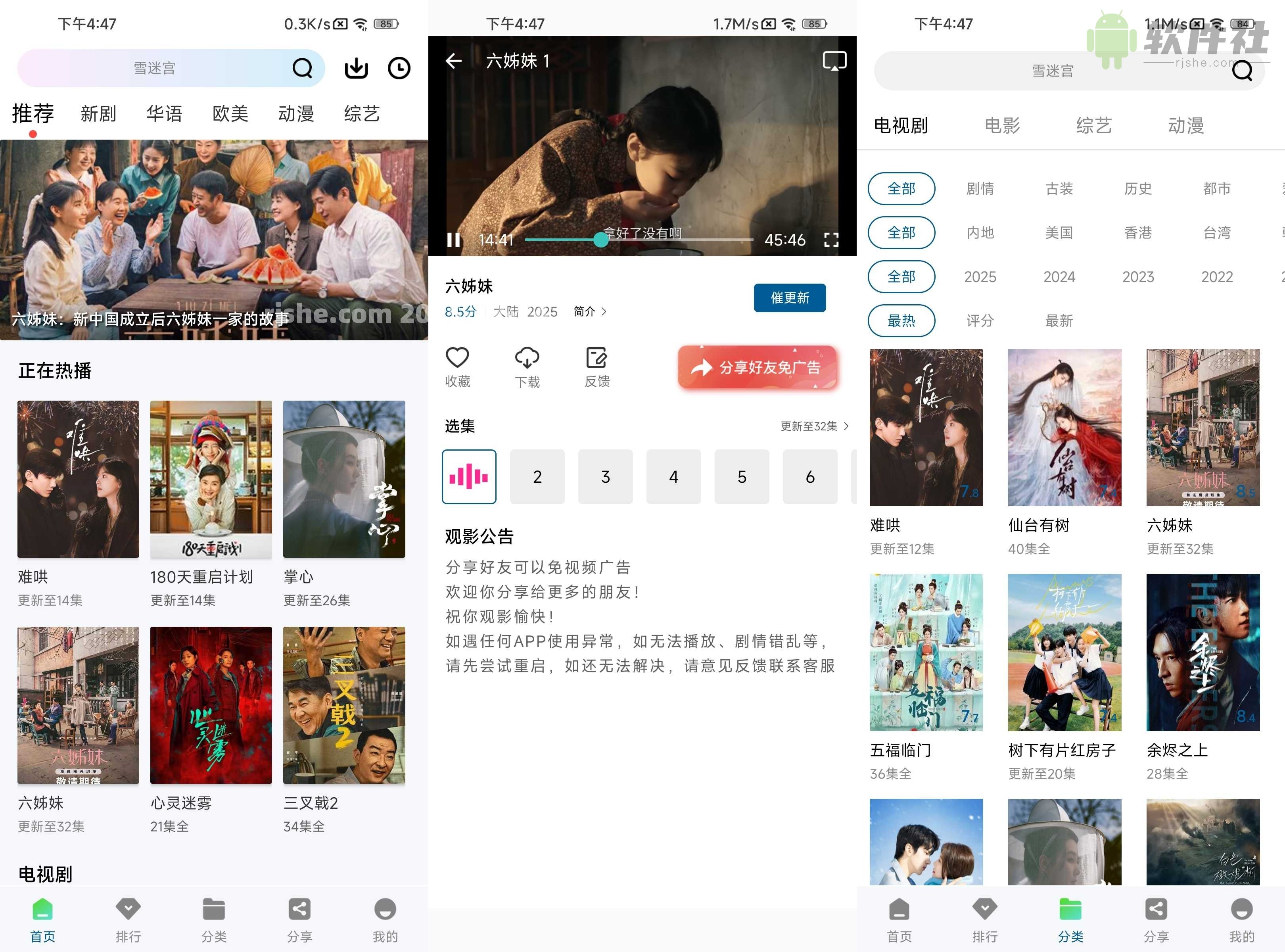 赤兔视频 v3.0.0 去广告