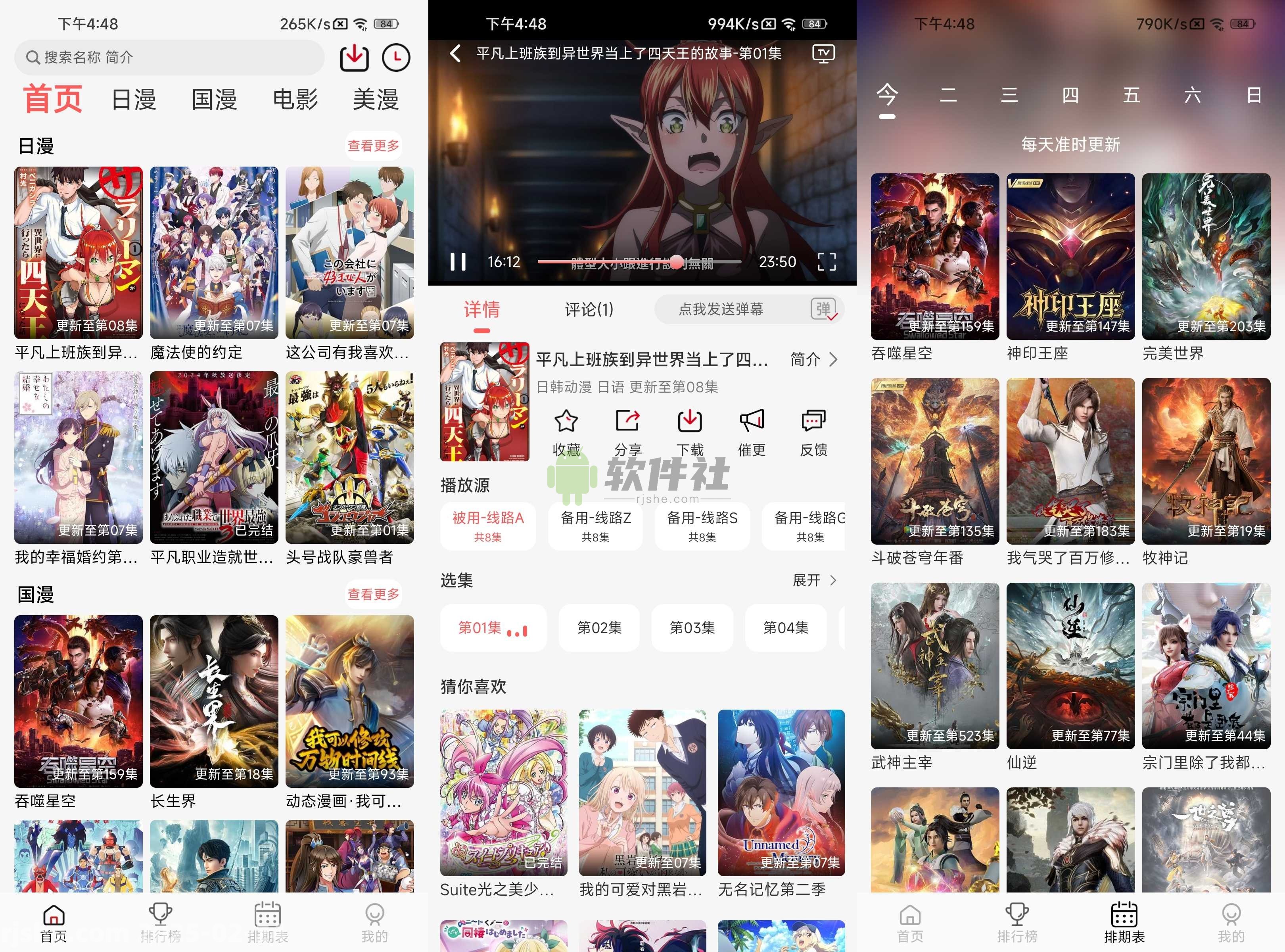 喵次元 v6.0.2 去广告