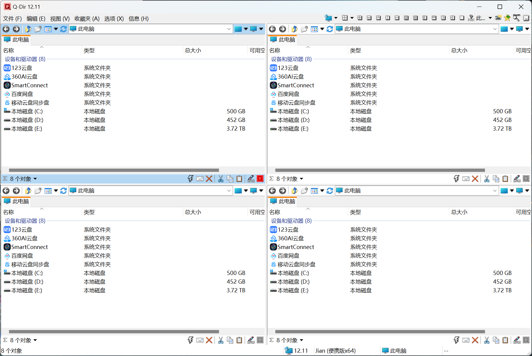 Q-Dir(文件管理器) v12.11.0 绿色便携版