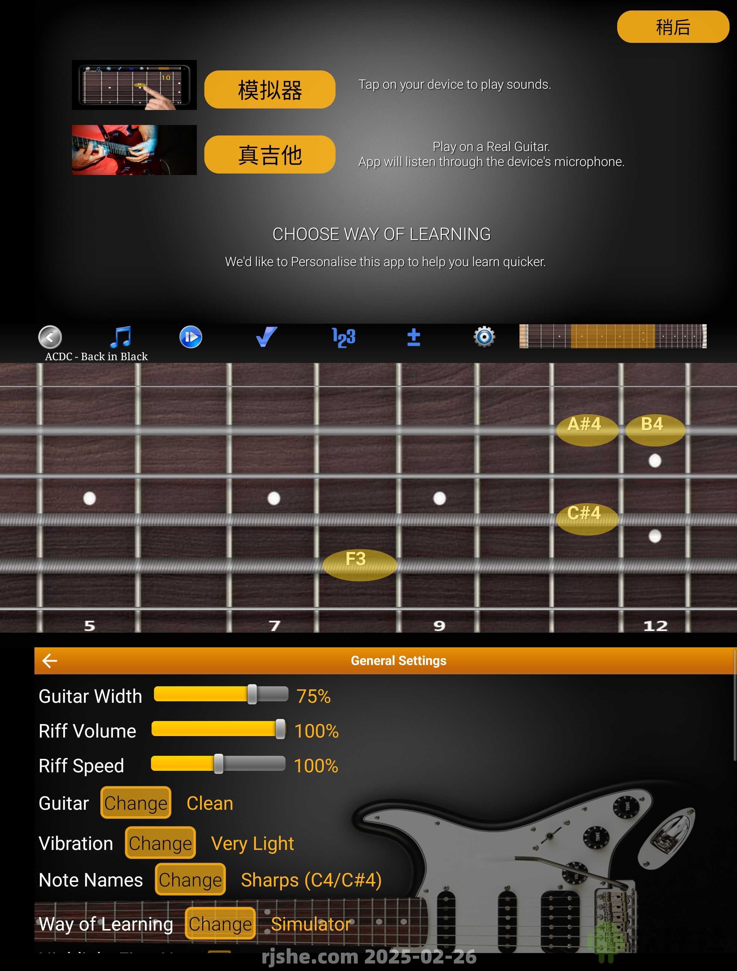 Guitar Riff Pro v203 Paid