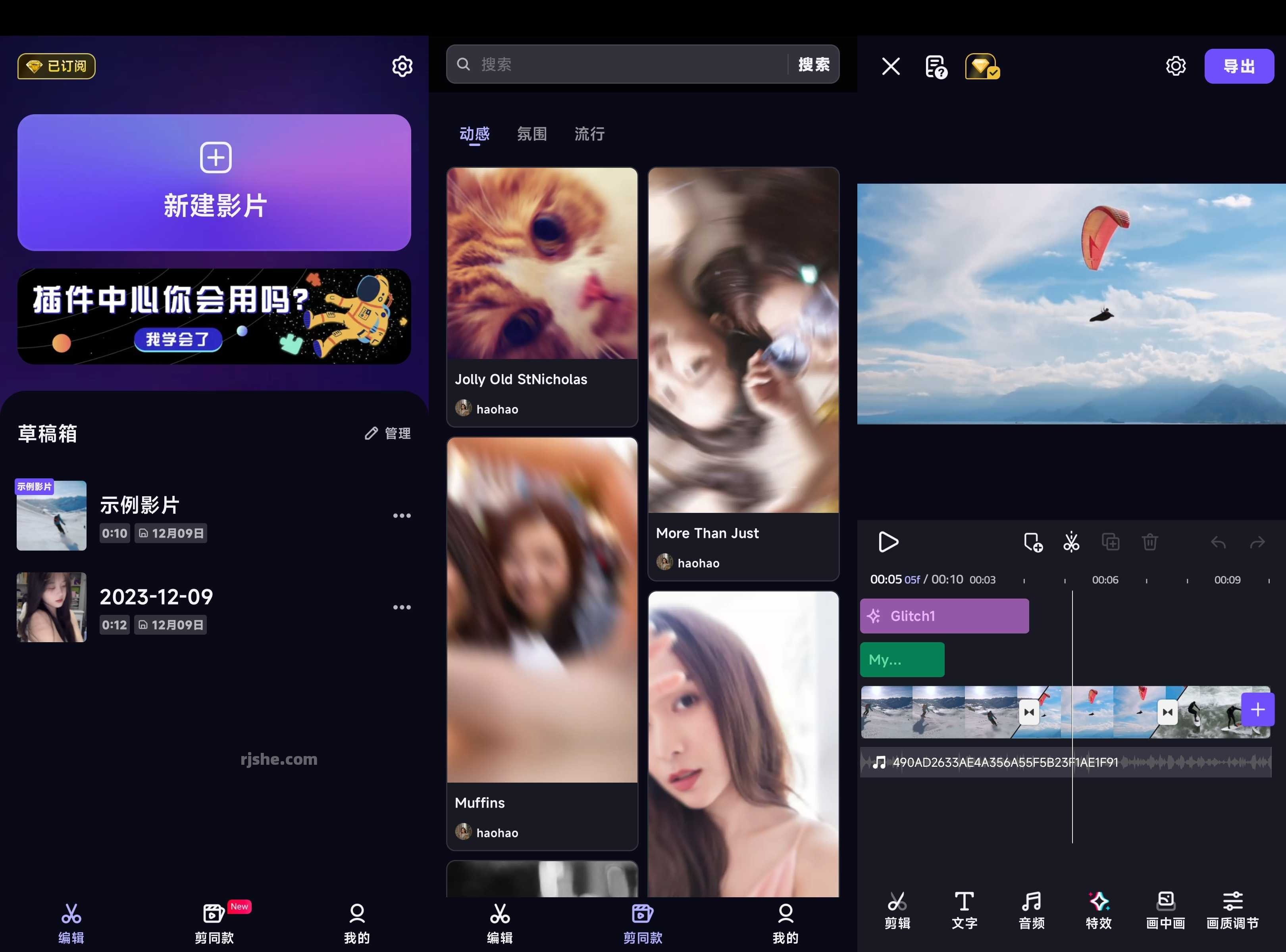 VivaCut(视频剪辑) v4.0.2 解锁会员