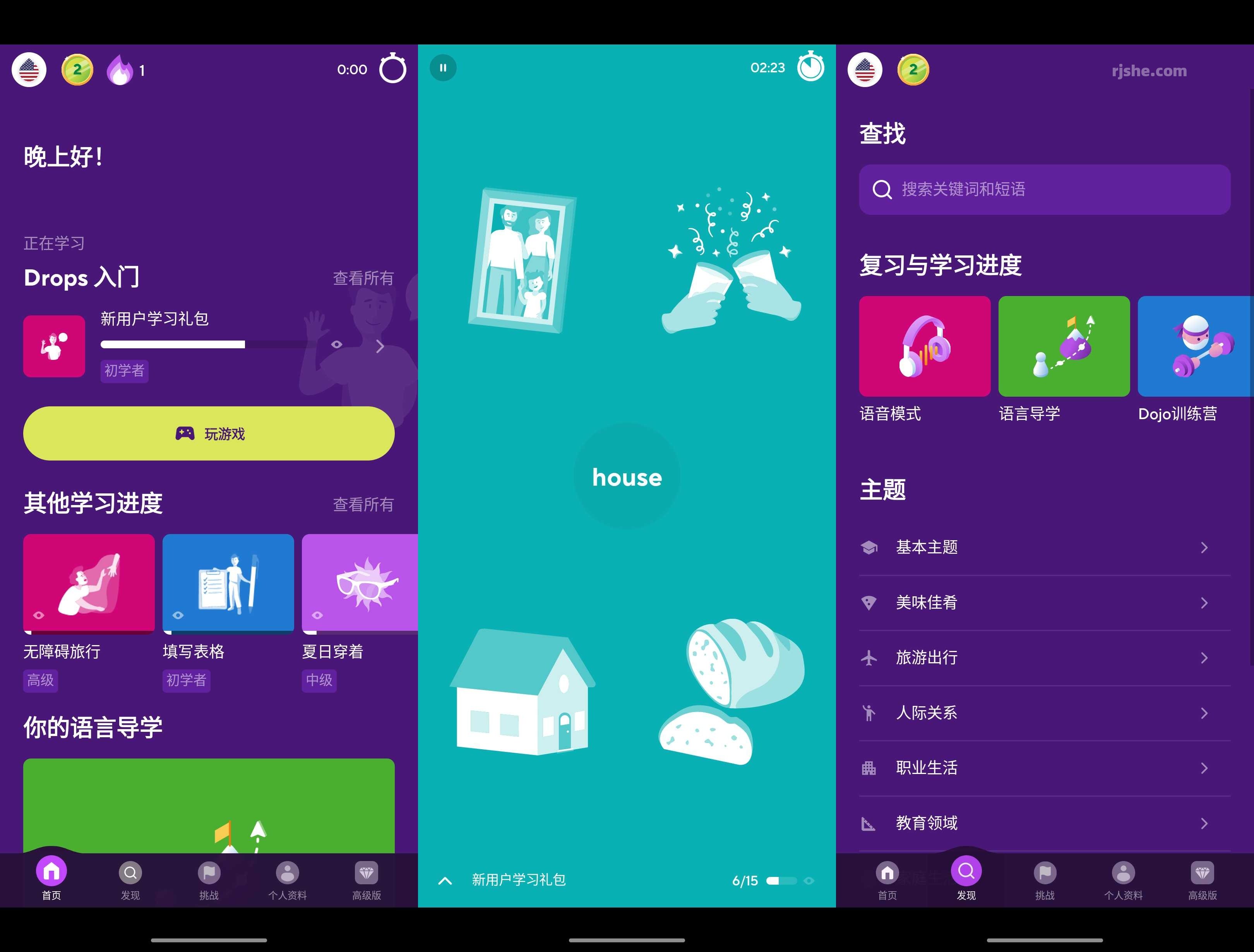 Drops(外语学习) v38.57 高级版