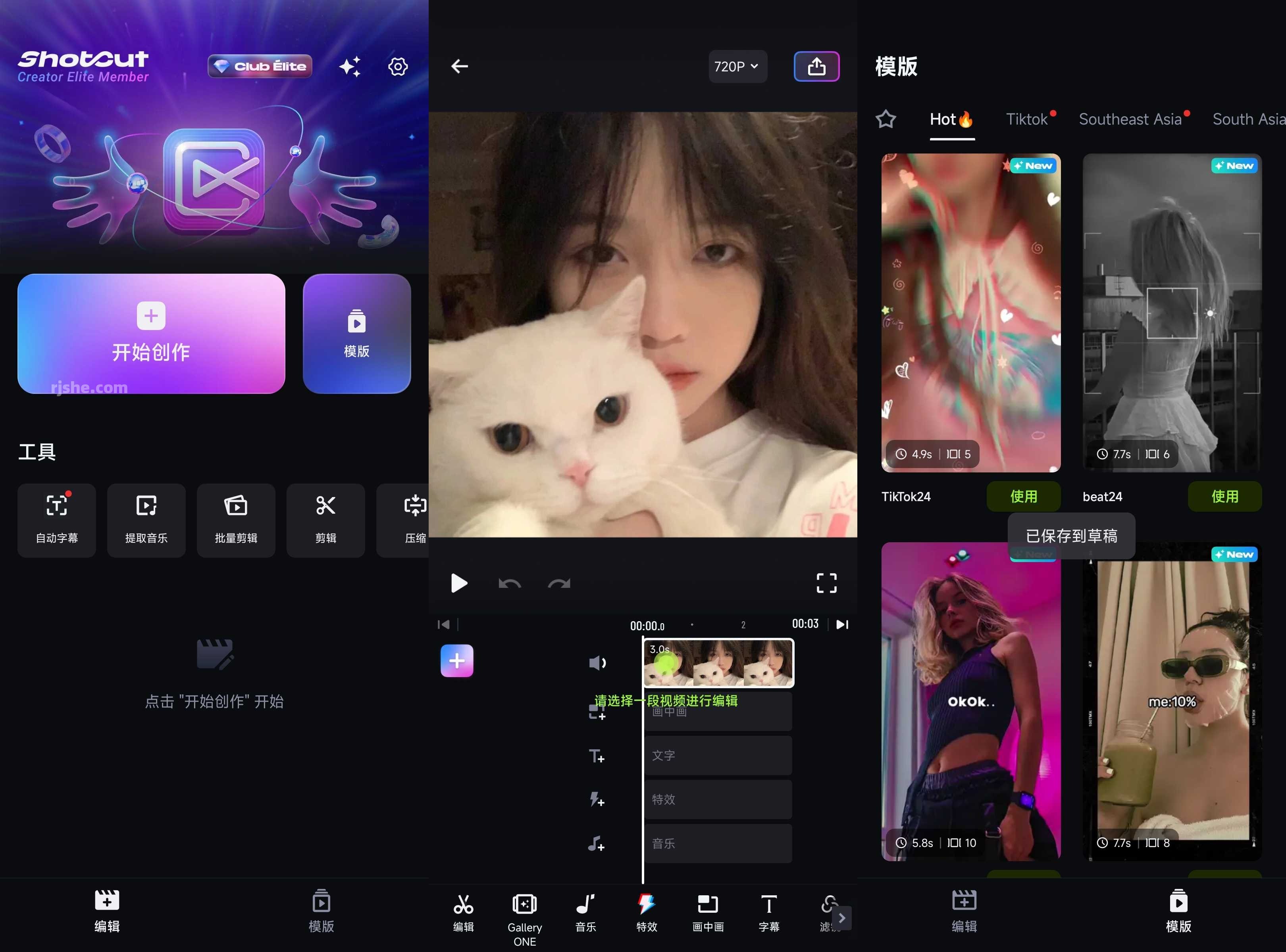 ShotCut(视频剪辑) v2.2.0 解锁高级版