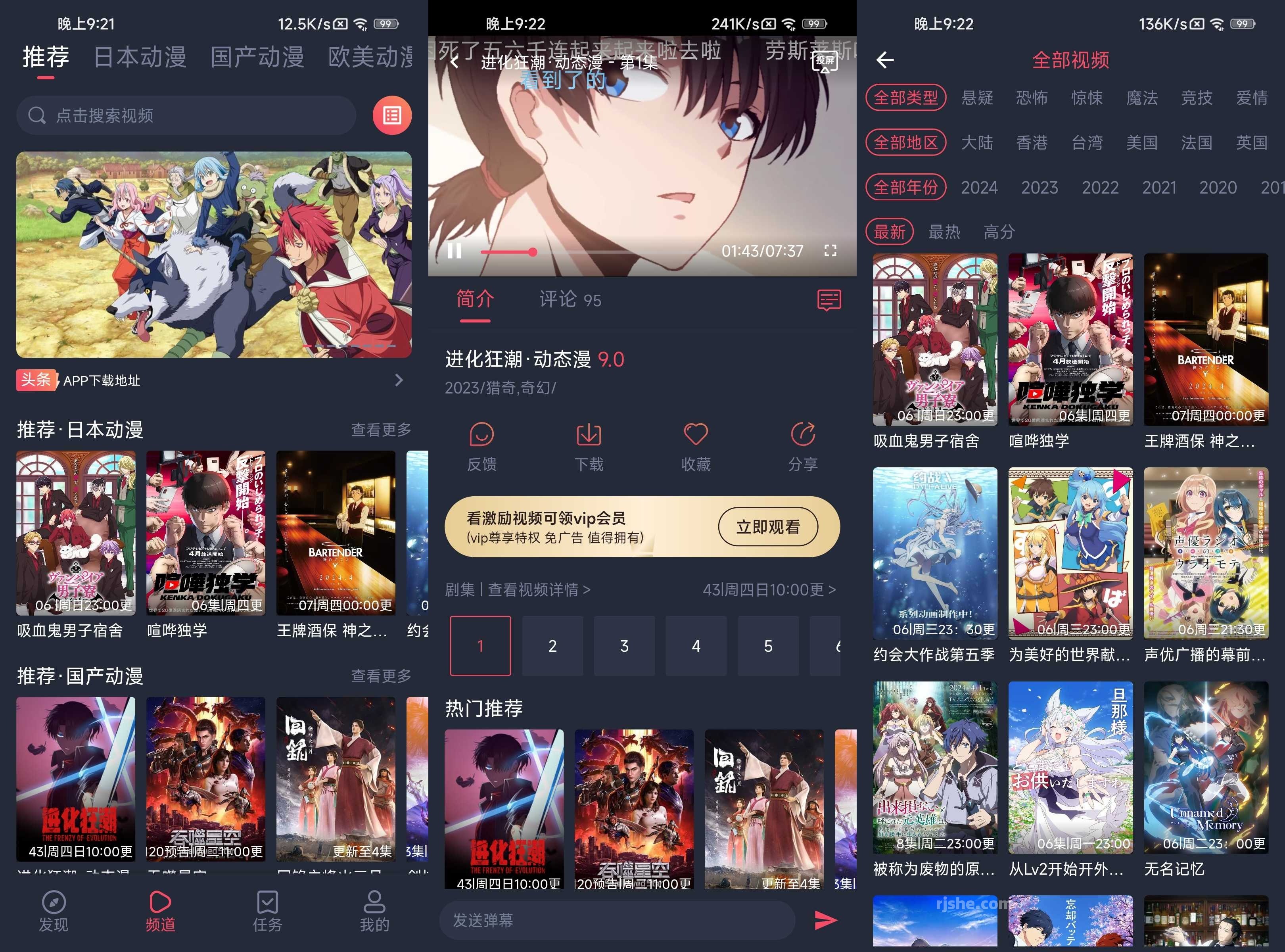 CliCli动漫 v1.0.4.2 去广告