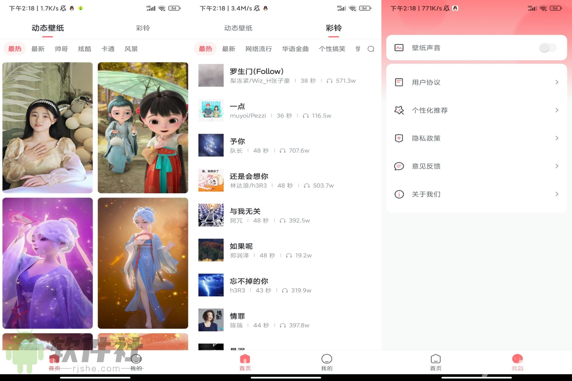 奇幻壁纸 v1.3.1.0 去广告