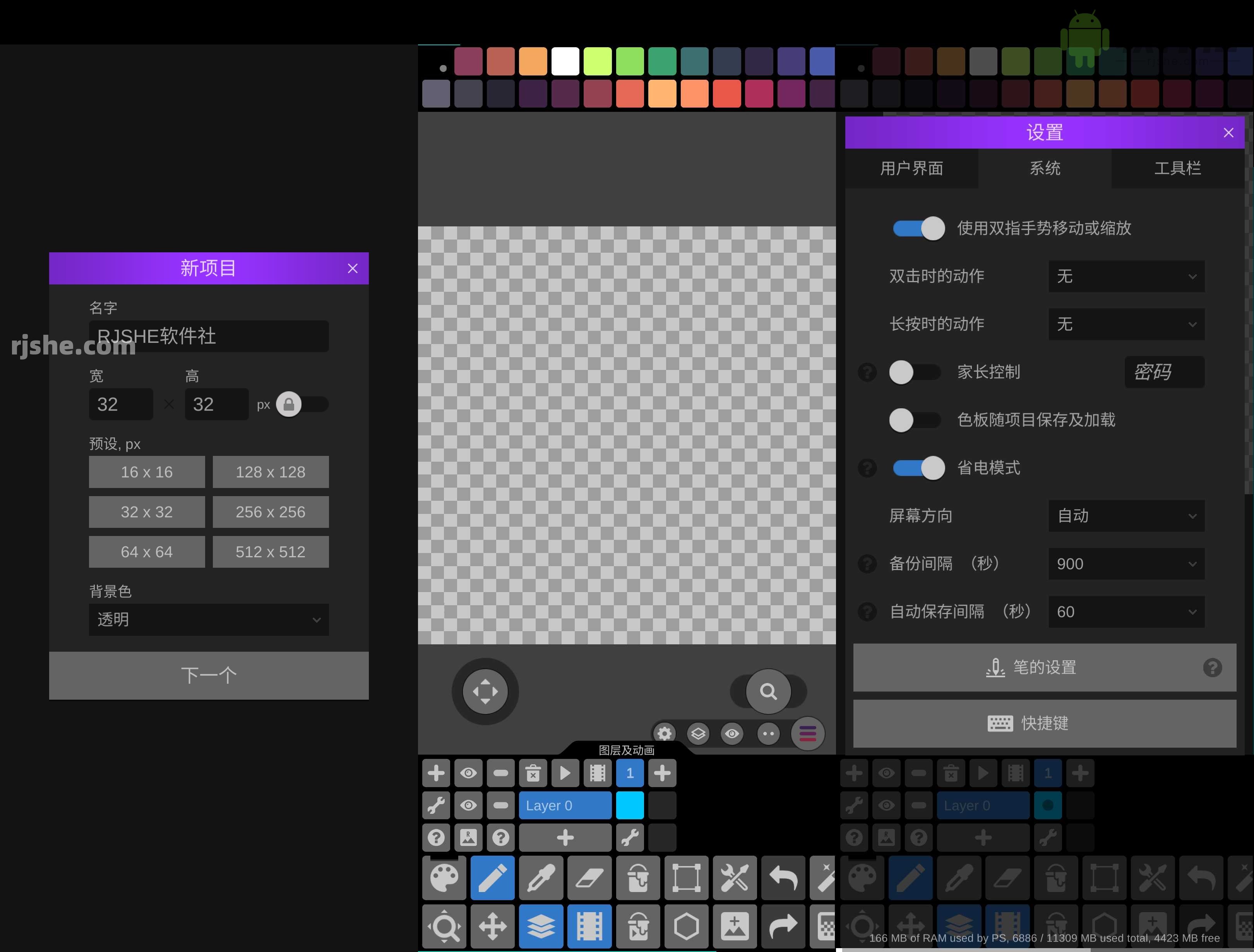 Pixel Studio(绘画) v5.05 高级版