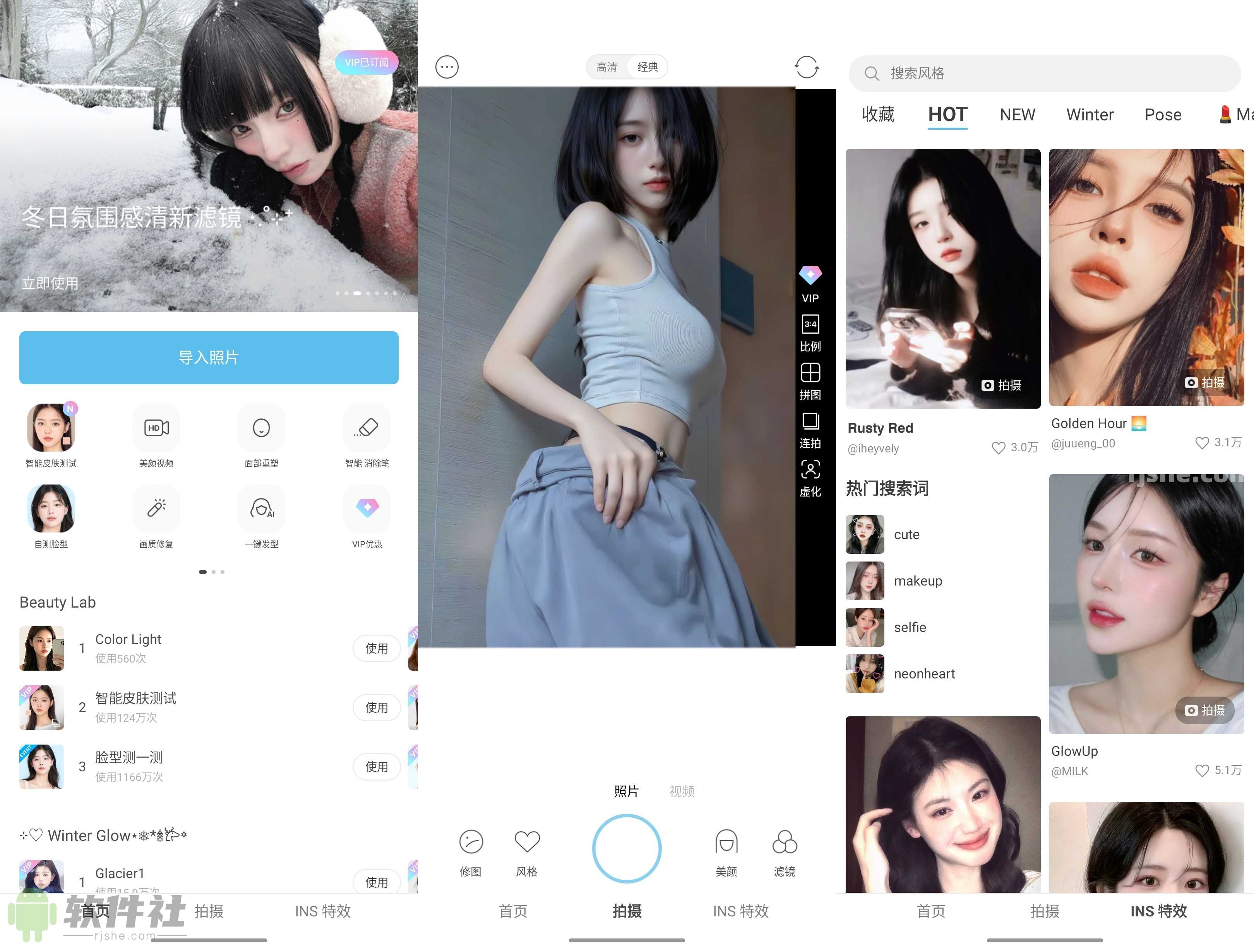 SODA相机 v9.0.0 解锁会员