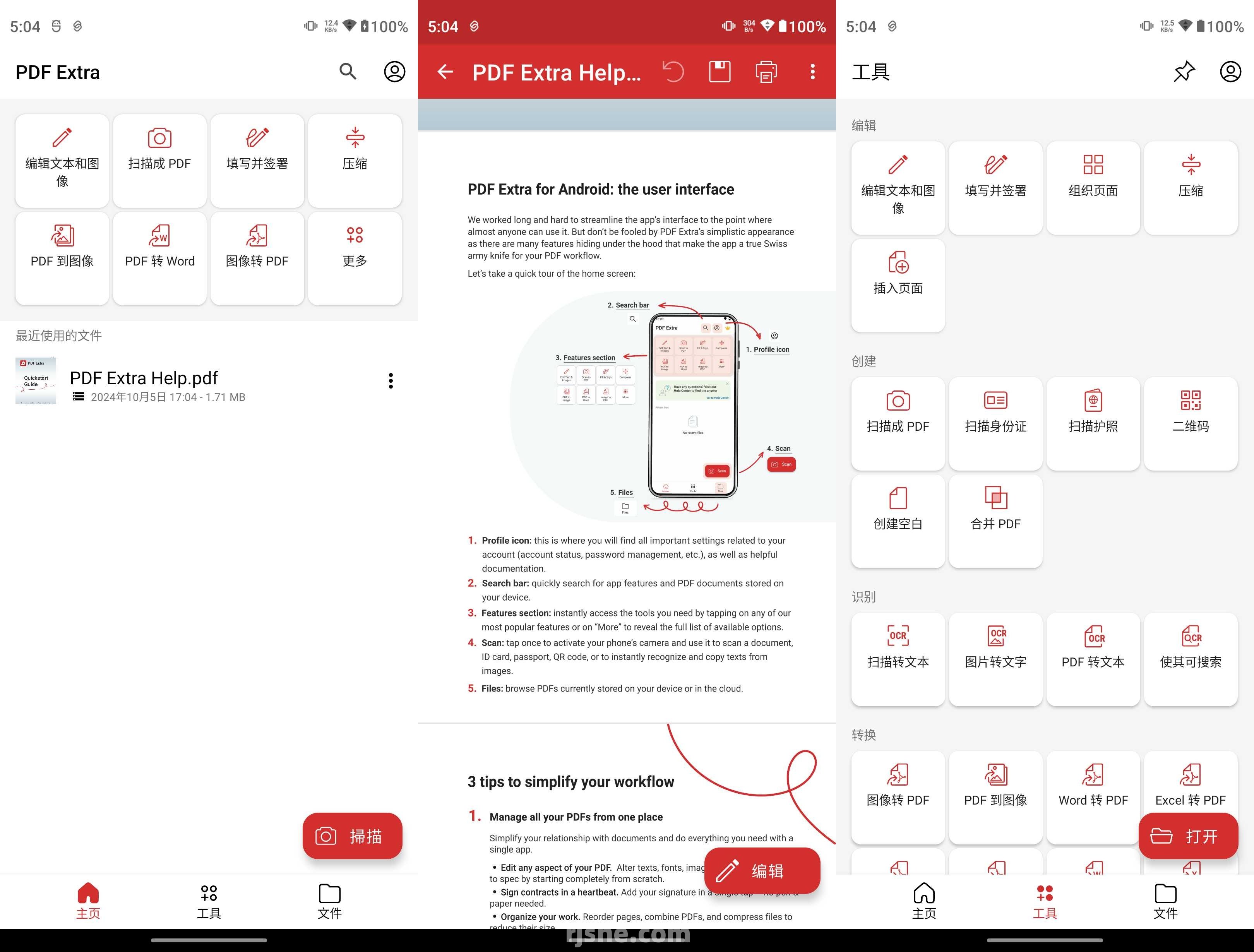 PDF Extra v11.2.266802 高级版