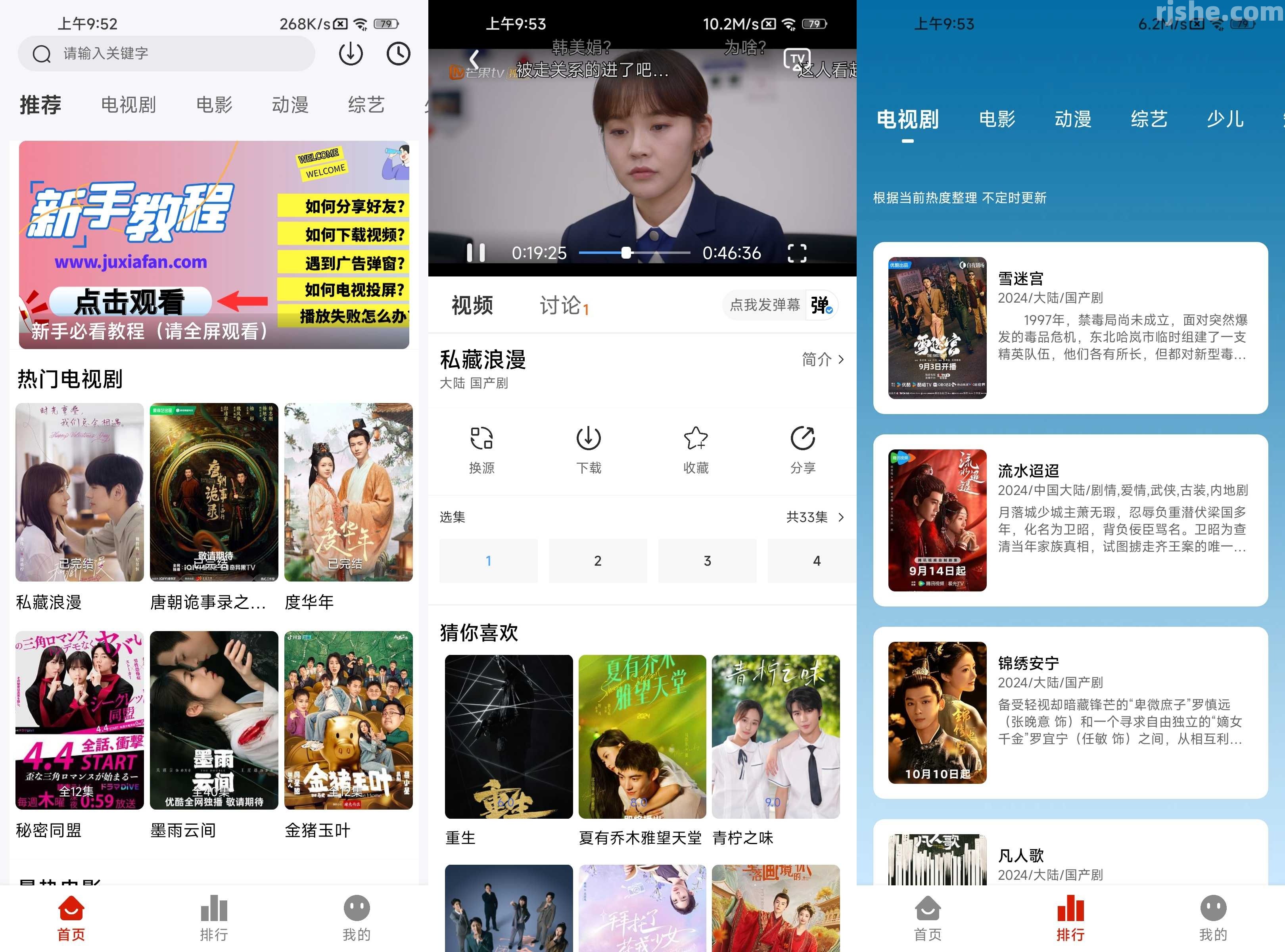 剧下饭 v2.0.0 去广告