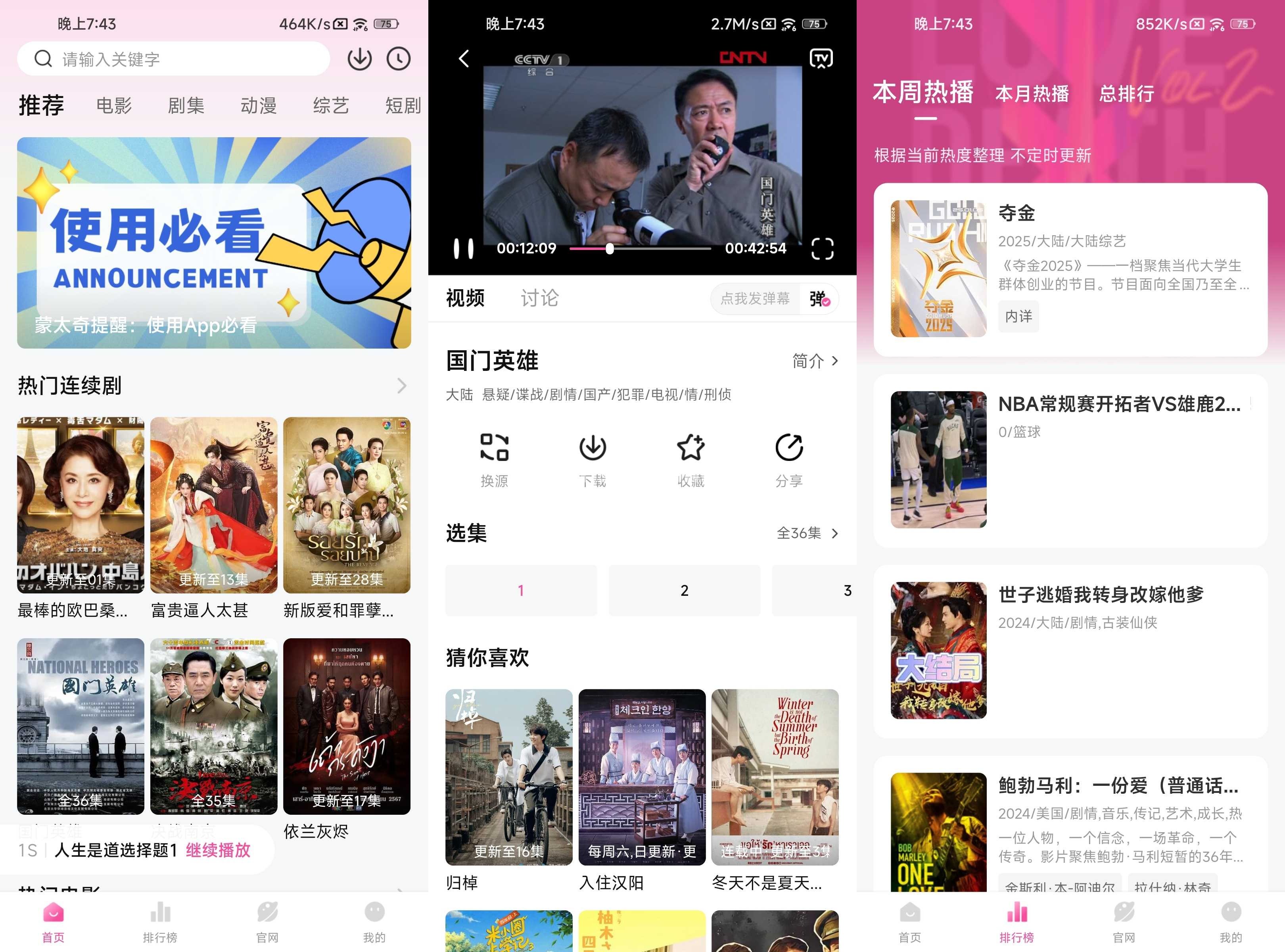 蒙太奇 v1.0.4 去广告