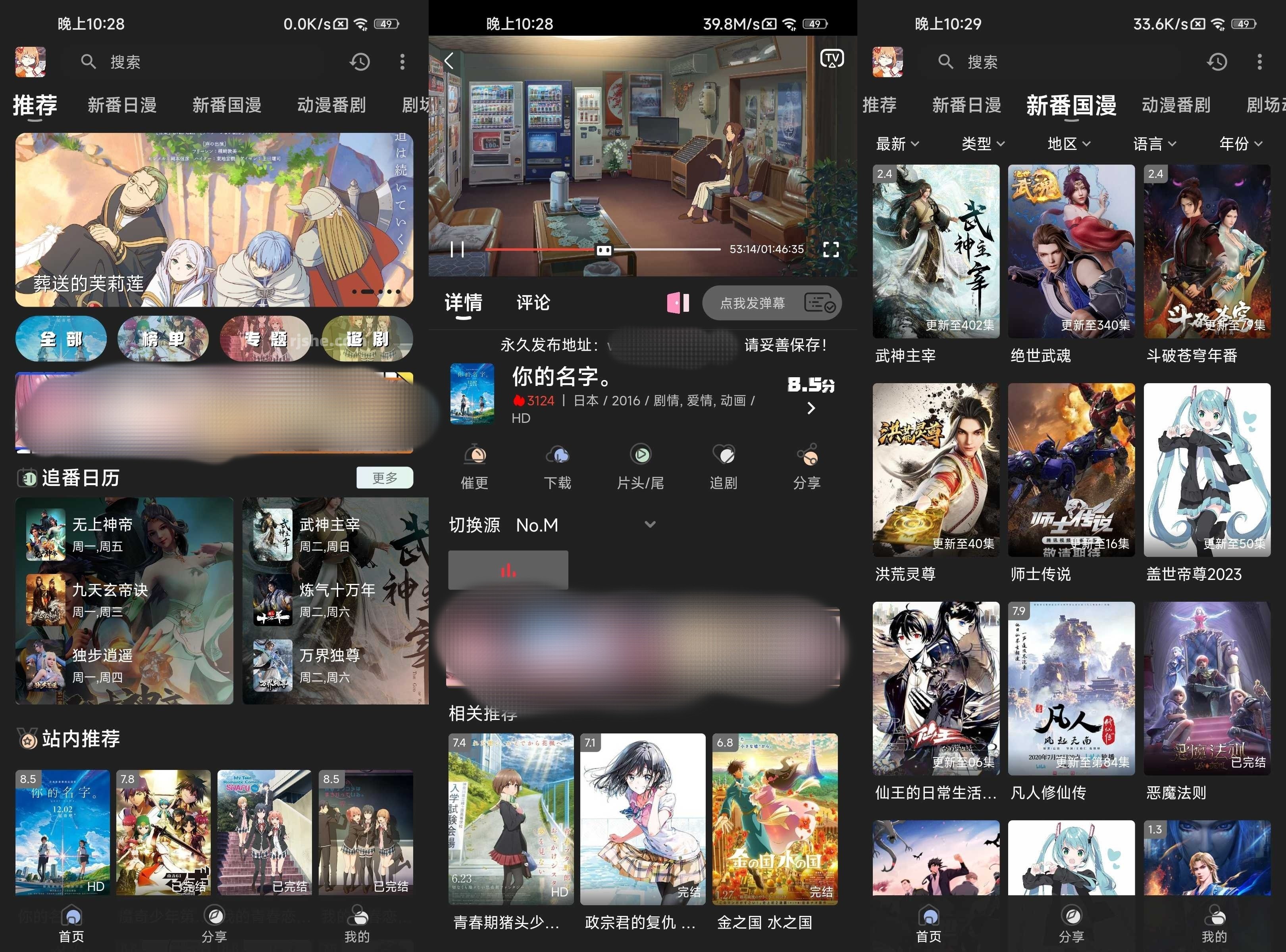 嘶哩嘶哩 v3.2.5 去广告