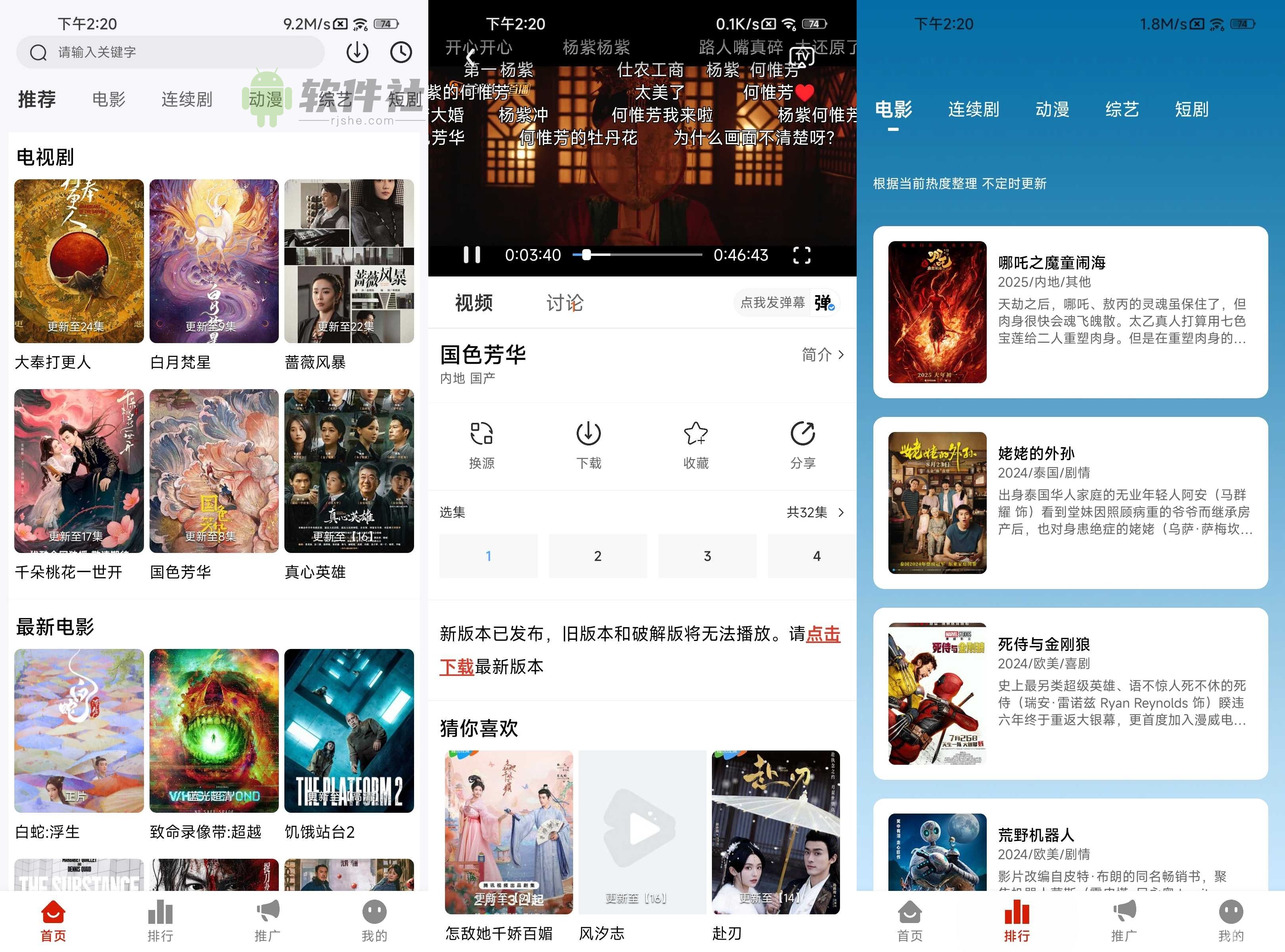 MITO v2.2.0 去广告
