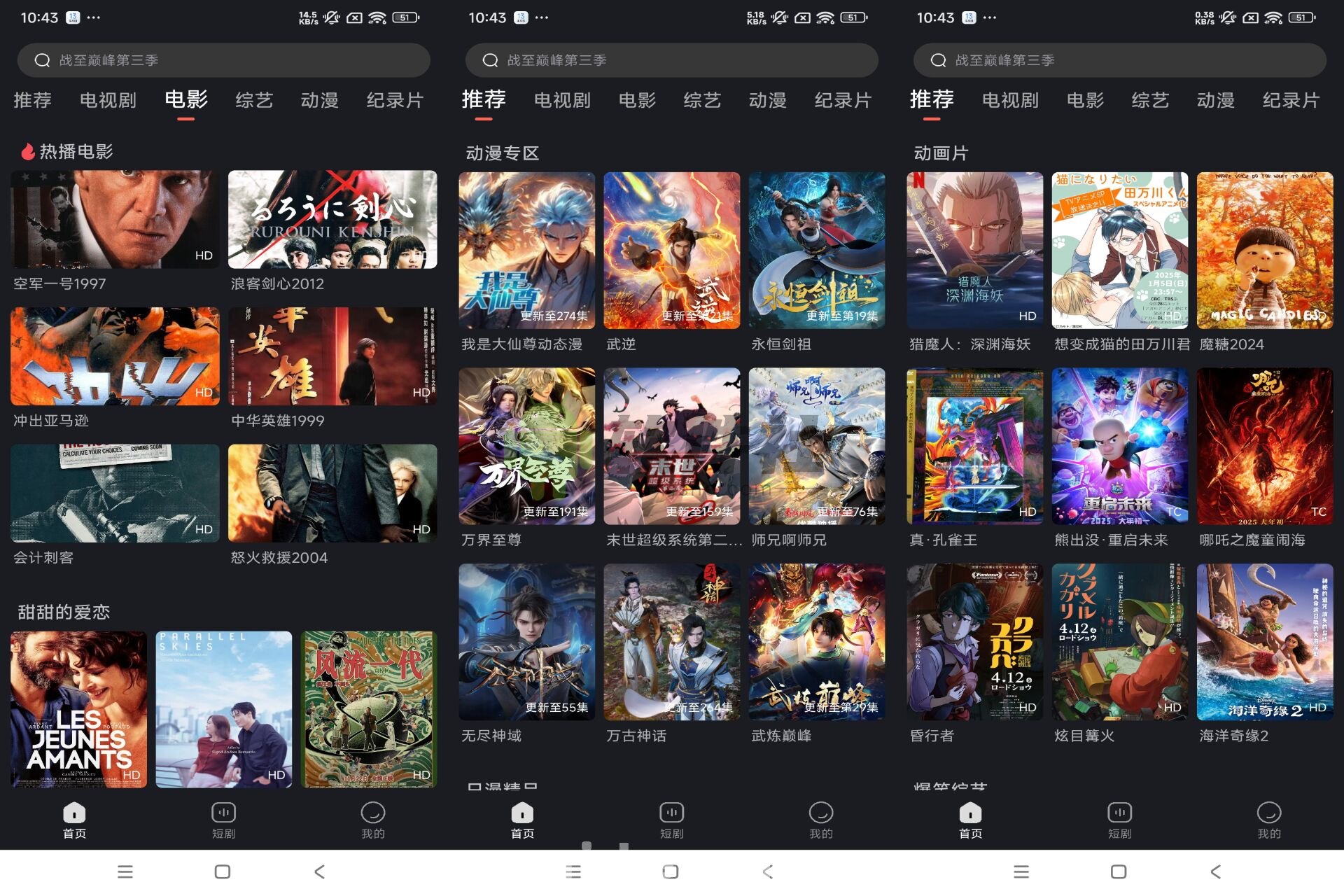 电视喵 v1.3.7 解锁去广告