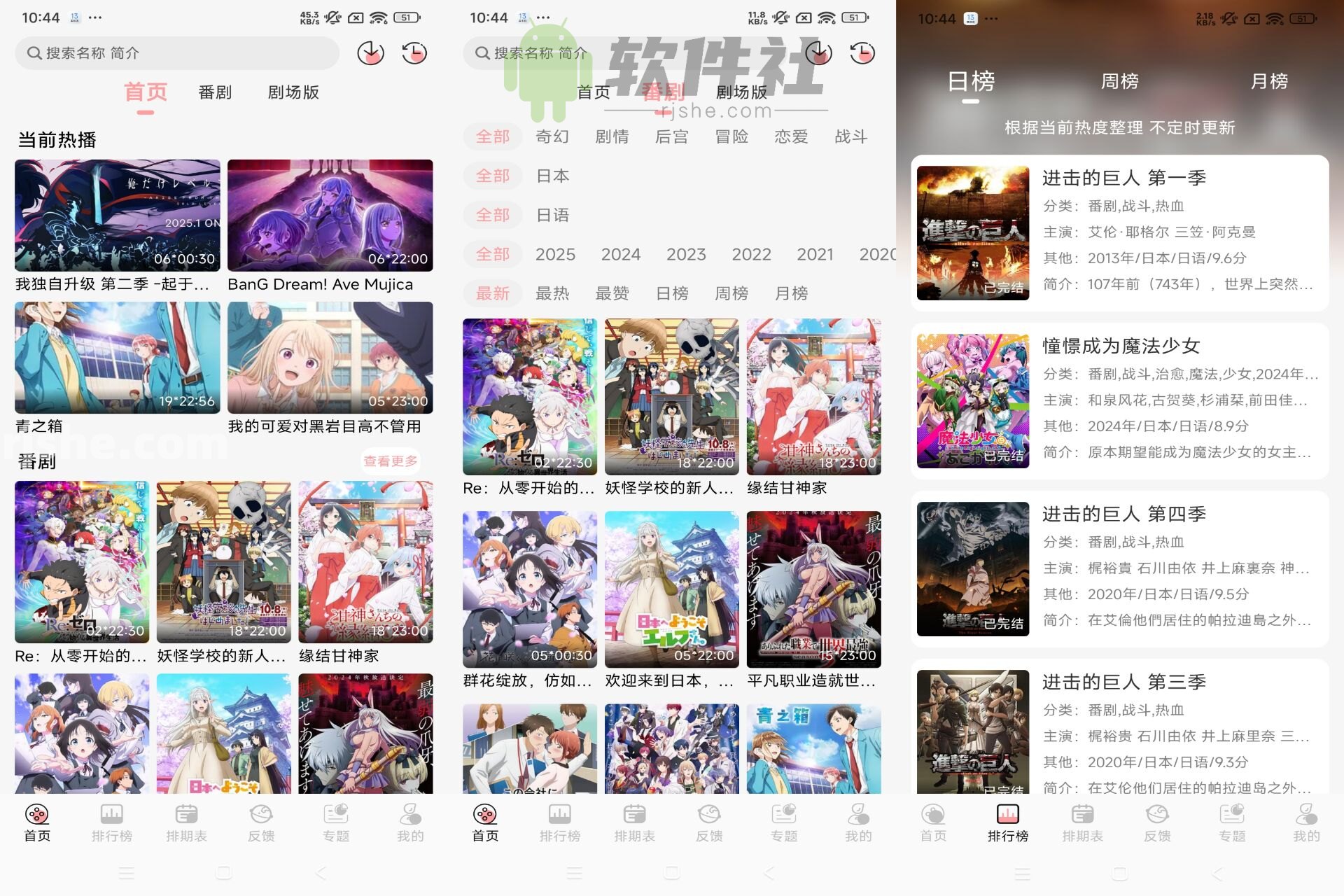 TrAni v1.1.1 解锁去广告
