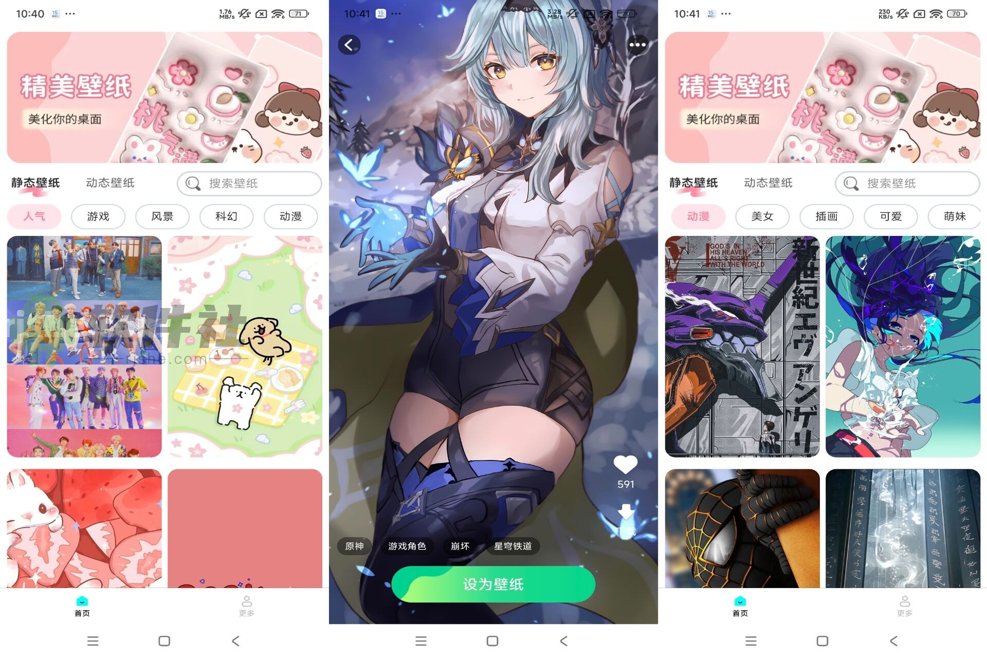 壁纸来一波 v1.4.2.2 解锁去广告