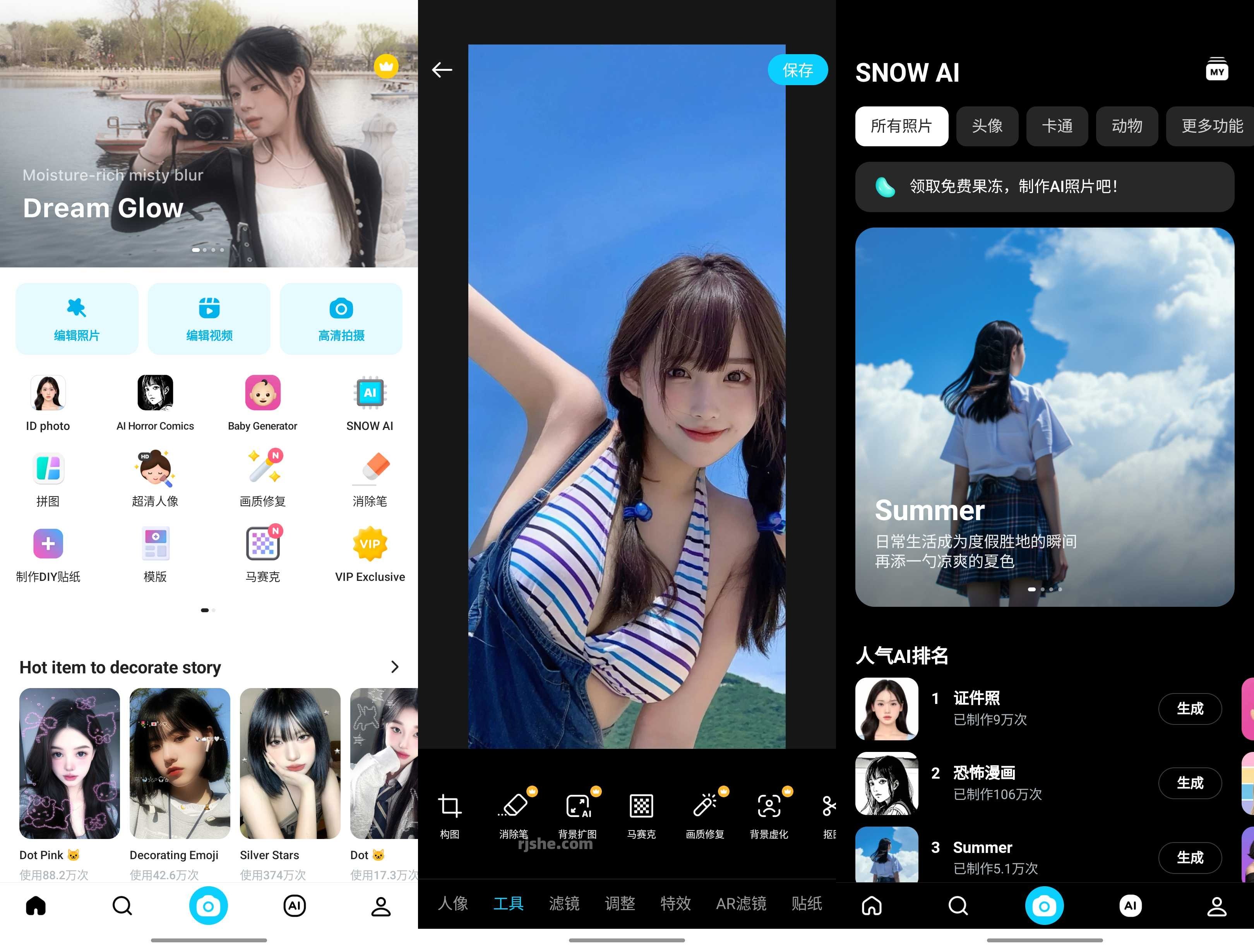 SNOW(美颜相机) v14.0.31 解锁会员
