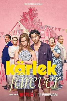 真爱搞婚头 [2025]