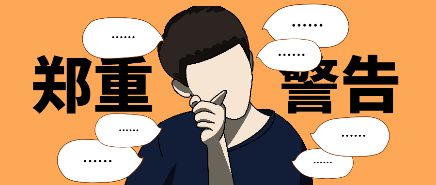 [置顶]关于本站的一些事