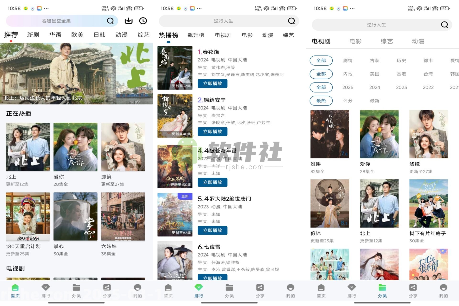呱呱视频 v1.0.0 解锁去广告