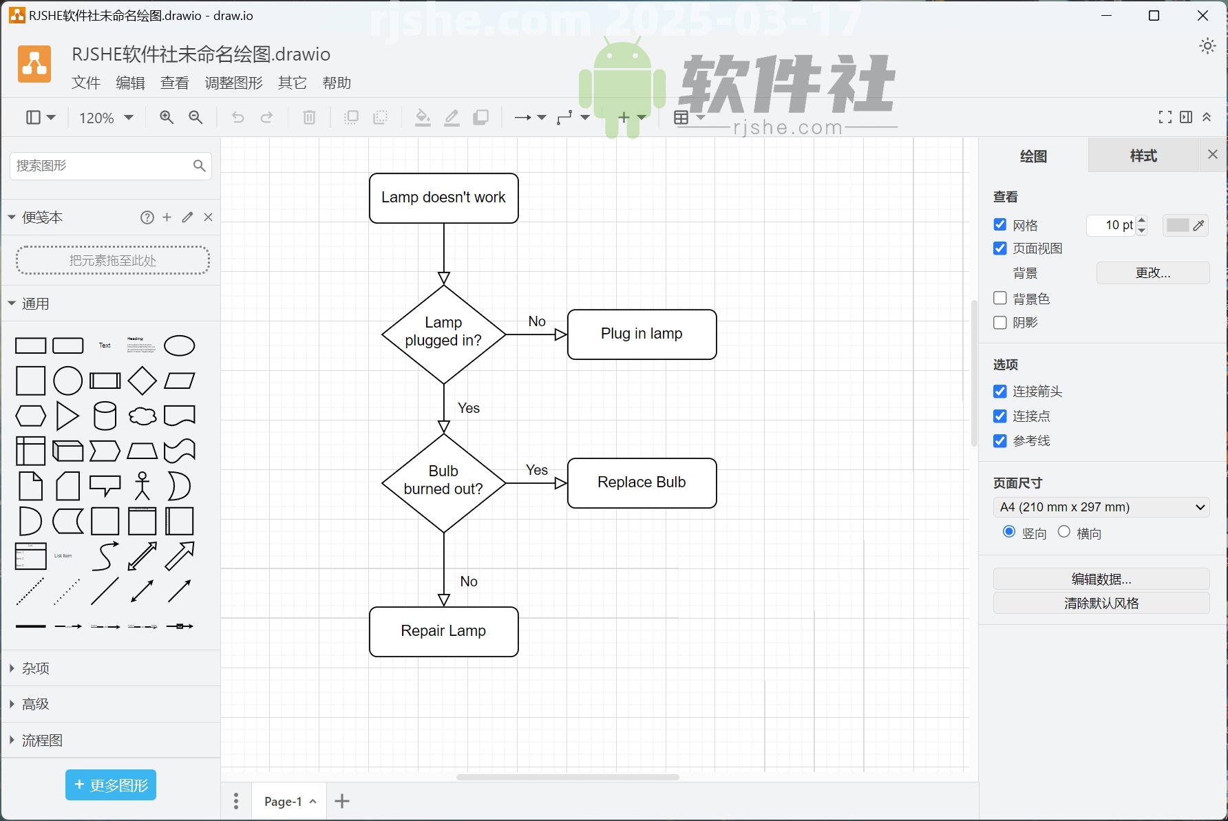 Draw.io(开源跨平台流程绘图) v26.1.1 电脑版